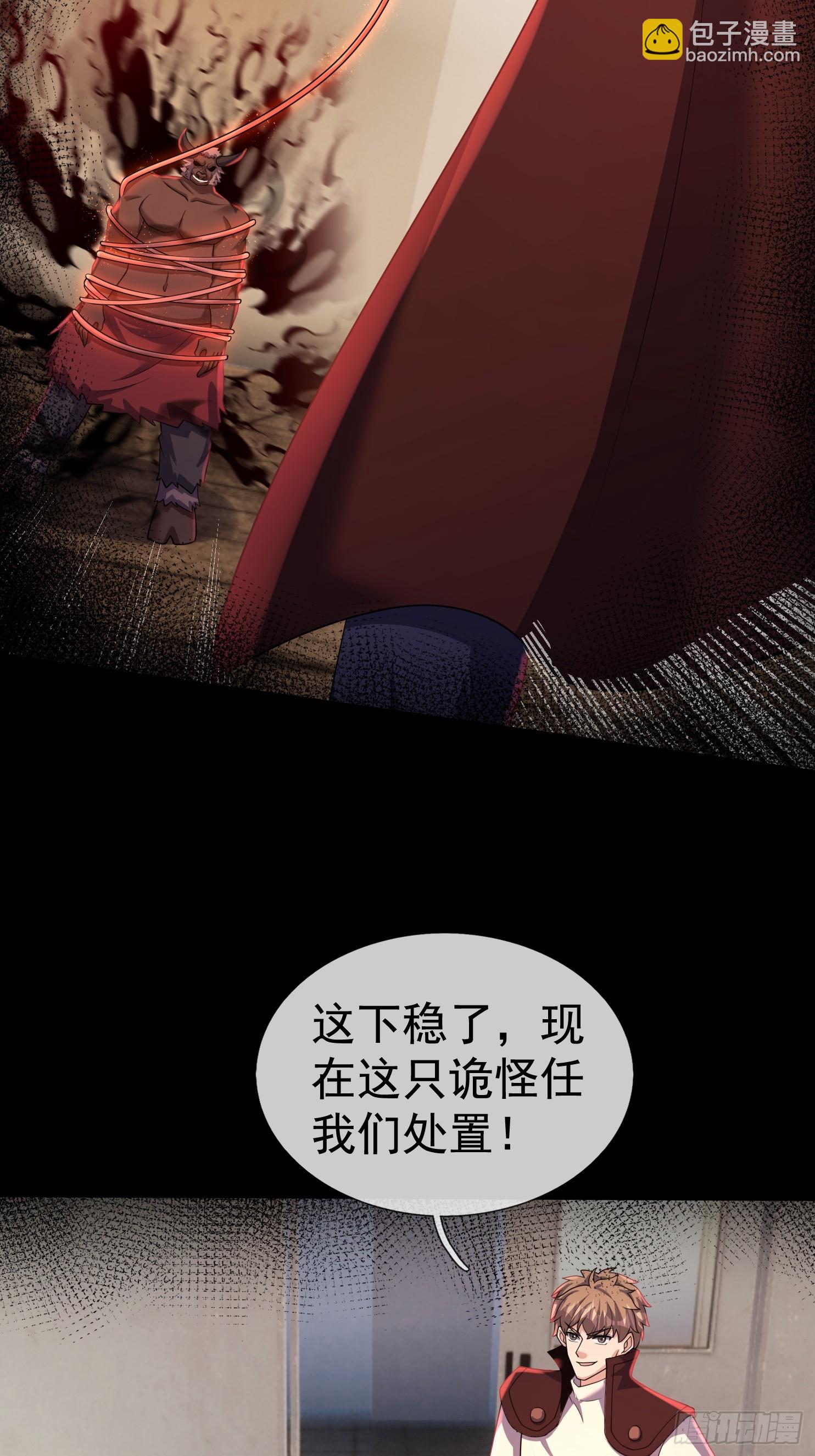 28 钥匙的作用！(1/3)-第29话