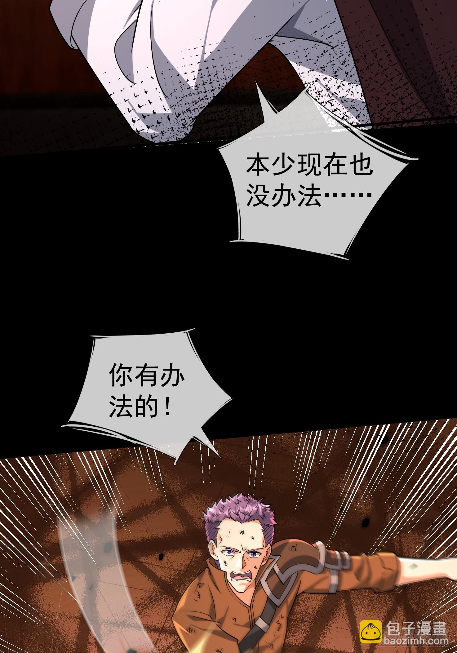 28 钥匙的作用！(1/3)-第29话
