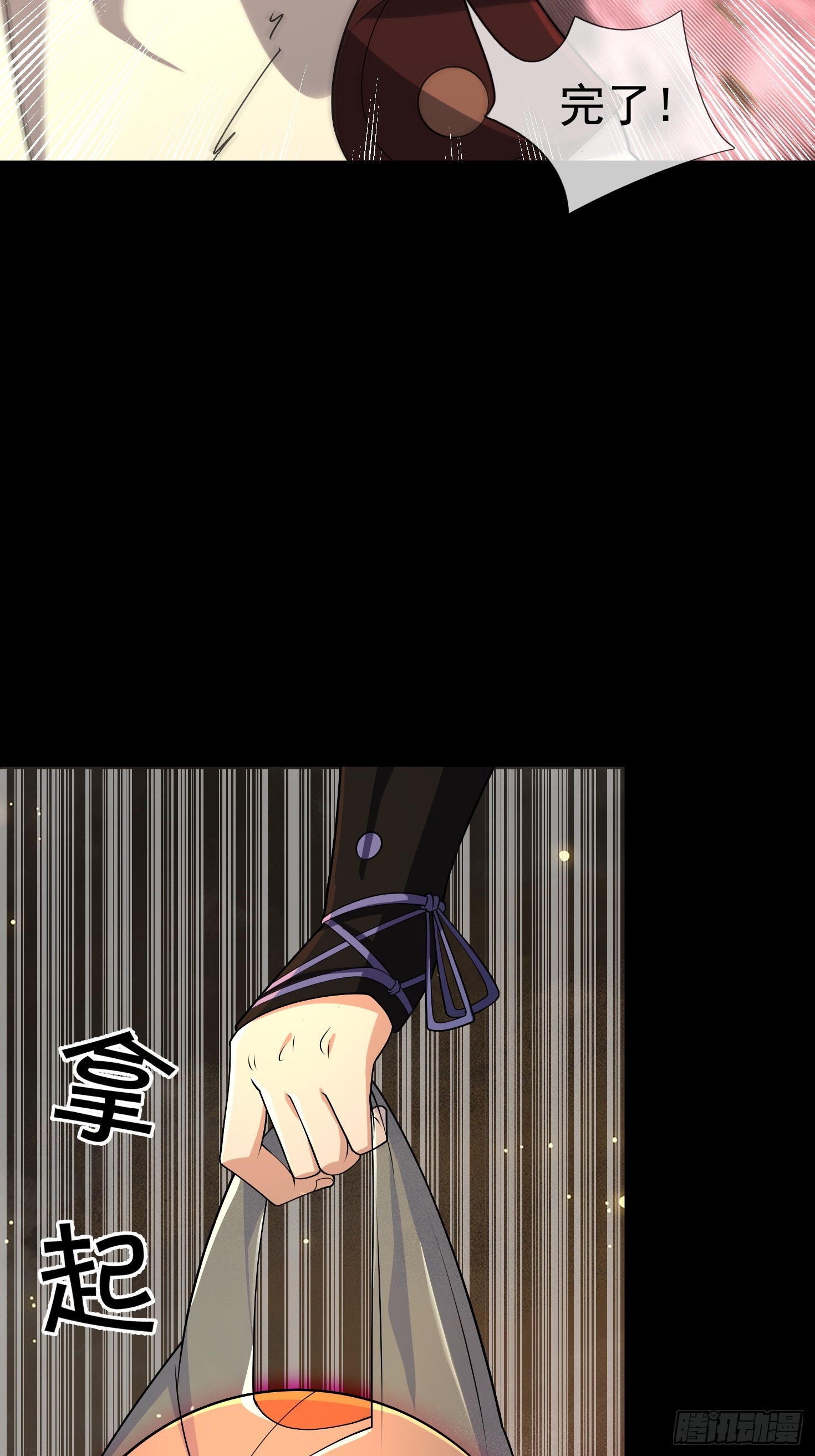 28 钥匙的作用！(1/3)-第29话