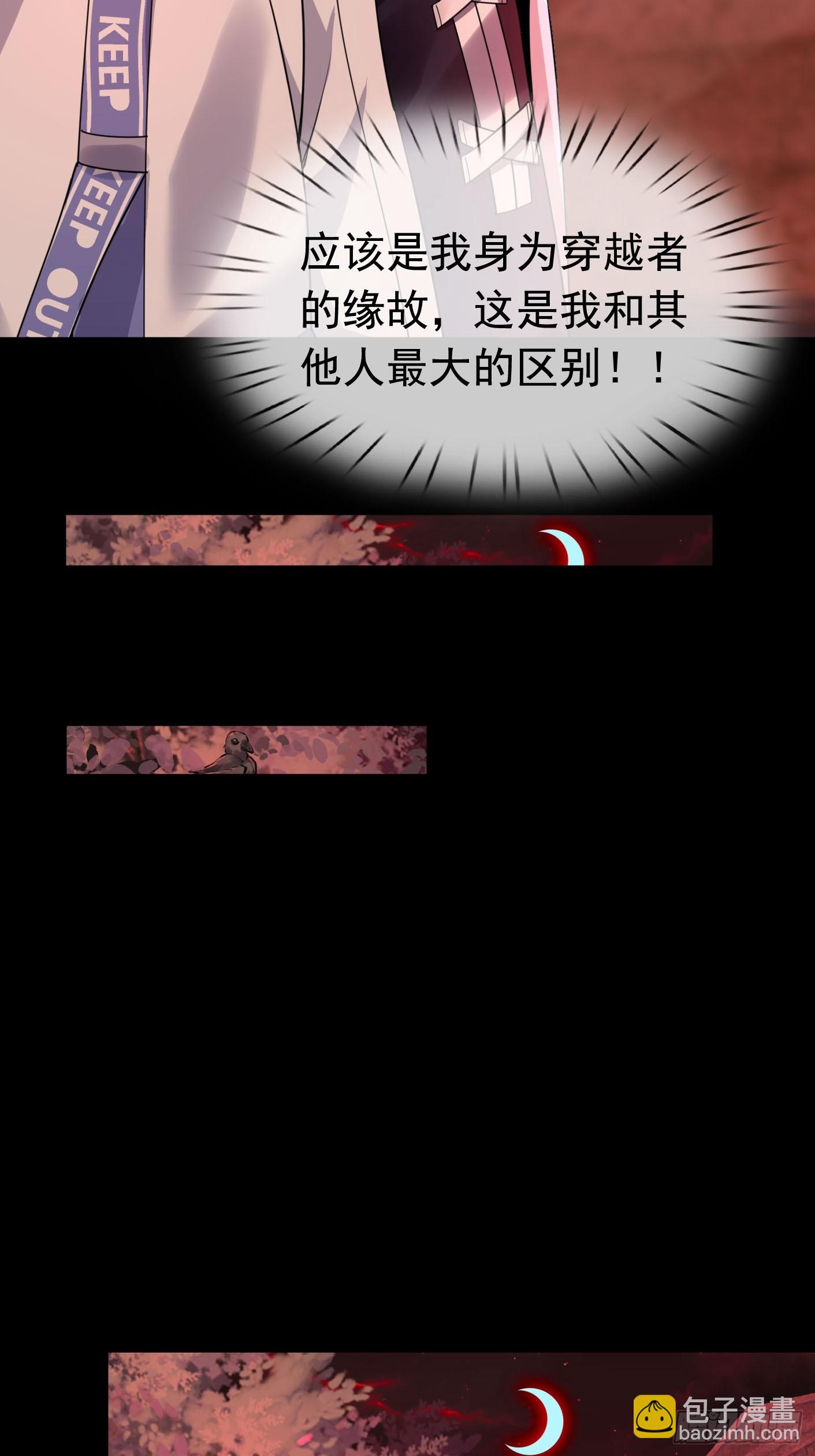 02 最&ldquo;美&rdquo;护士长！(1/2)-第3话