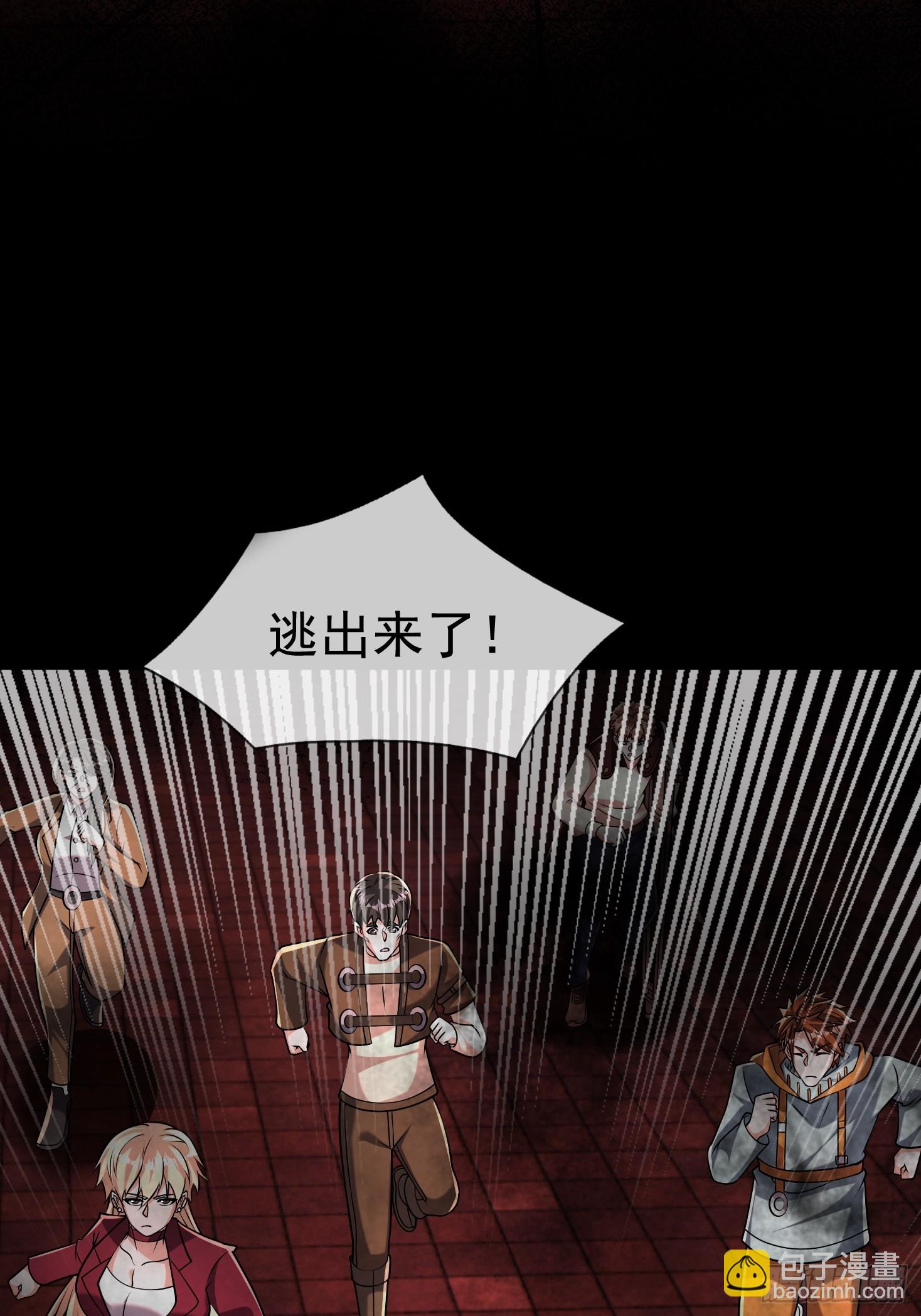 30 消失的朱明明！(1/2)-第31话