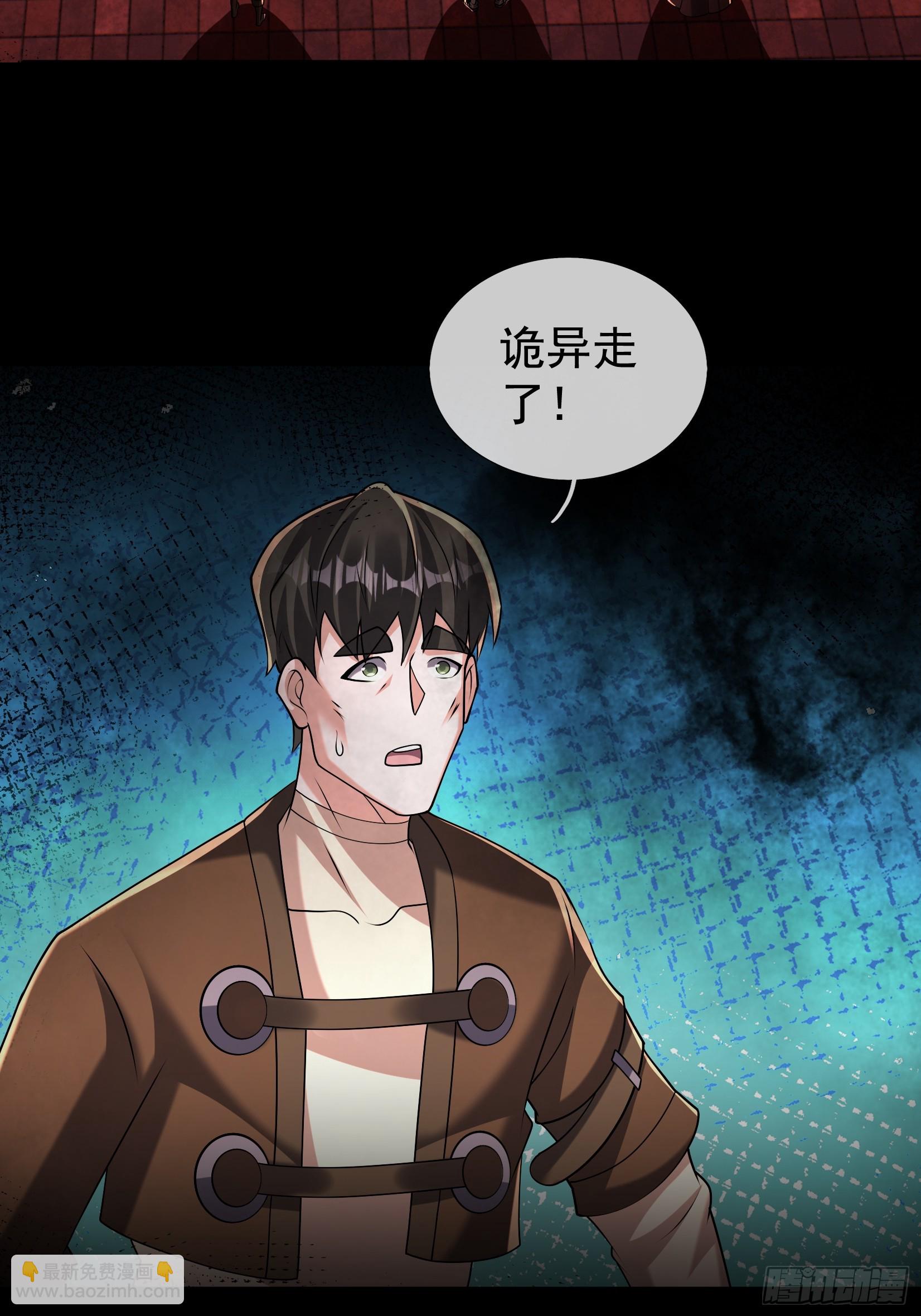 30 消失的朱明明！(1/2)-第31话