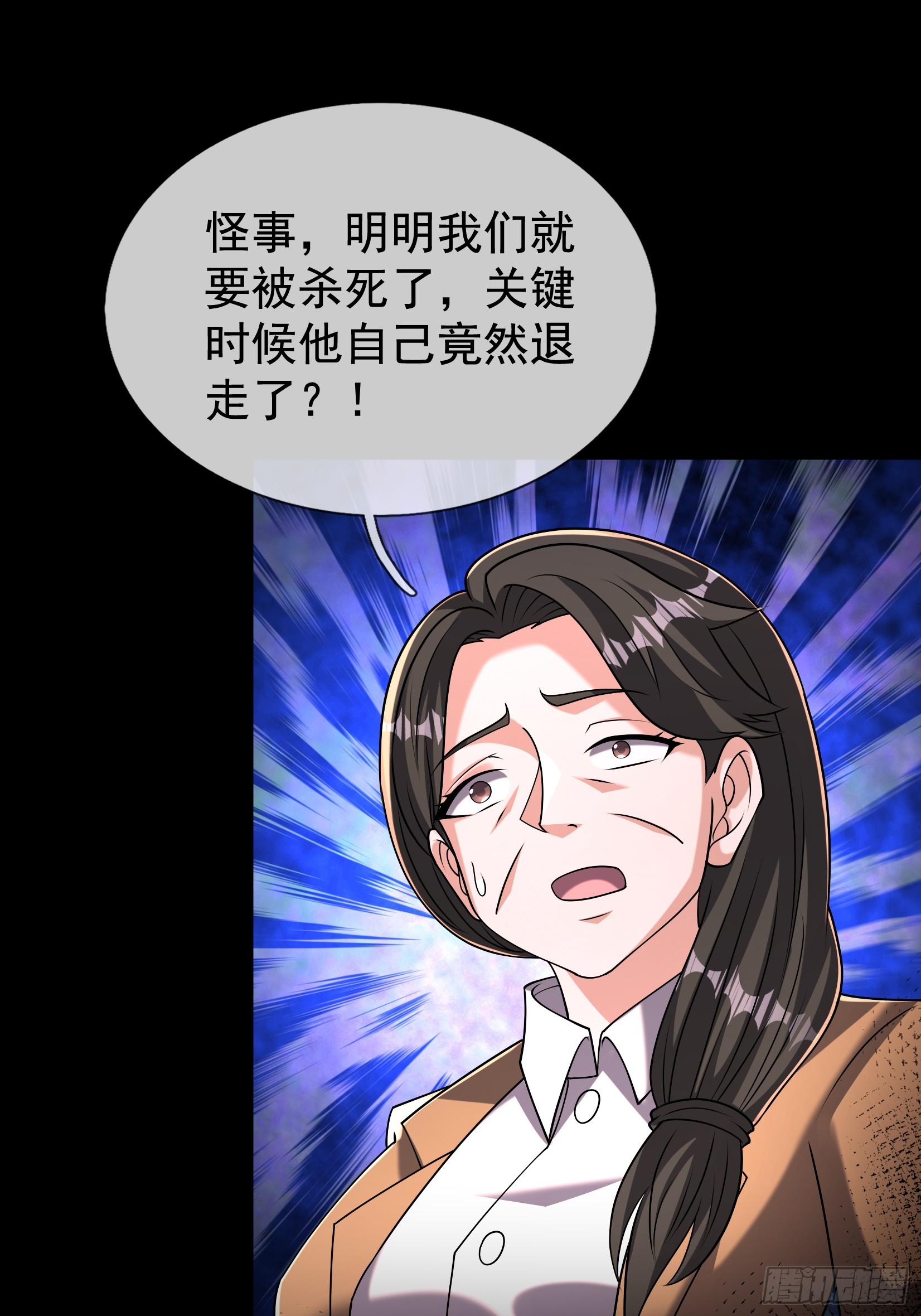 30 消失的朱明明！(1/2)-第31话