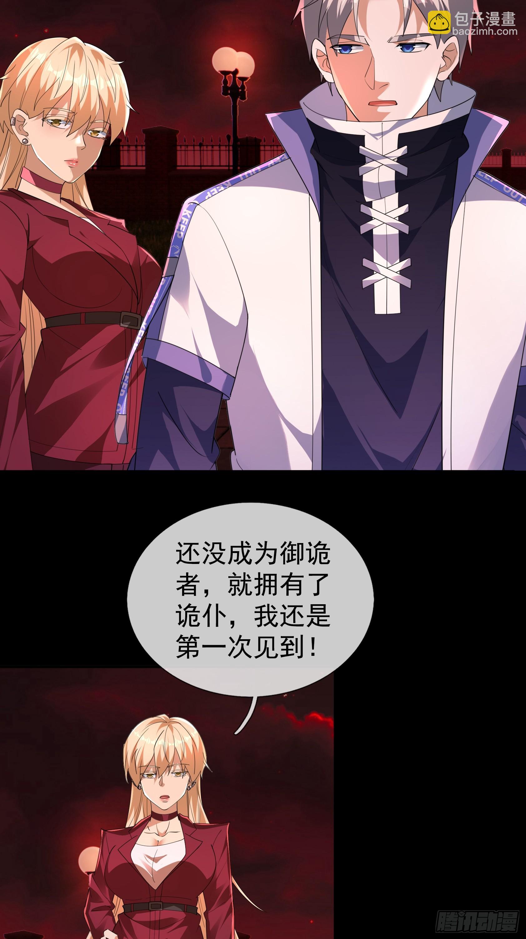 30 消失的朱明明！(1/2)-第31话