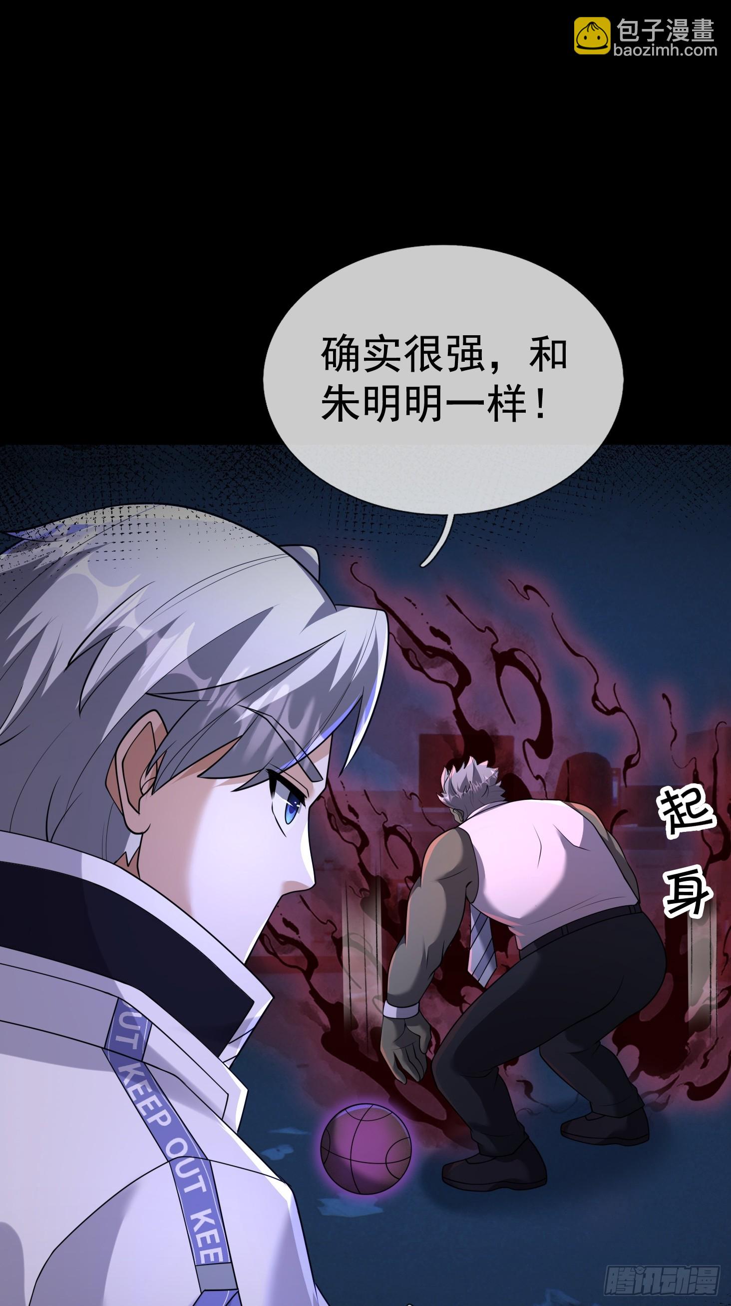 32 绝处逢生！(1/2)-第33话