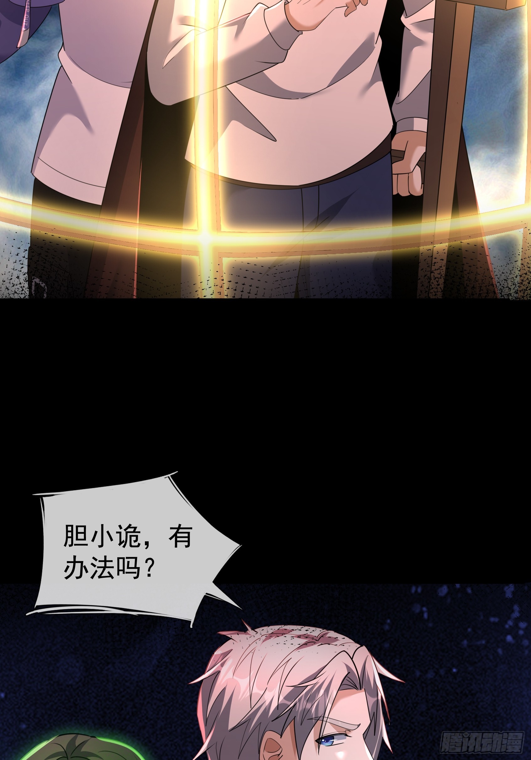 32 绝处逢生！(1/2)-第33话