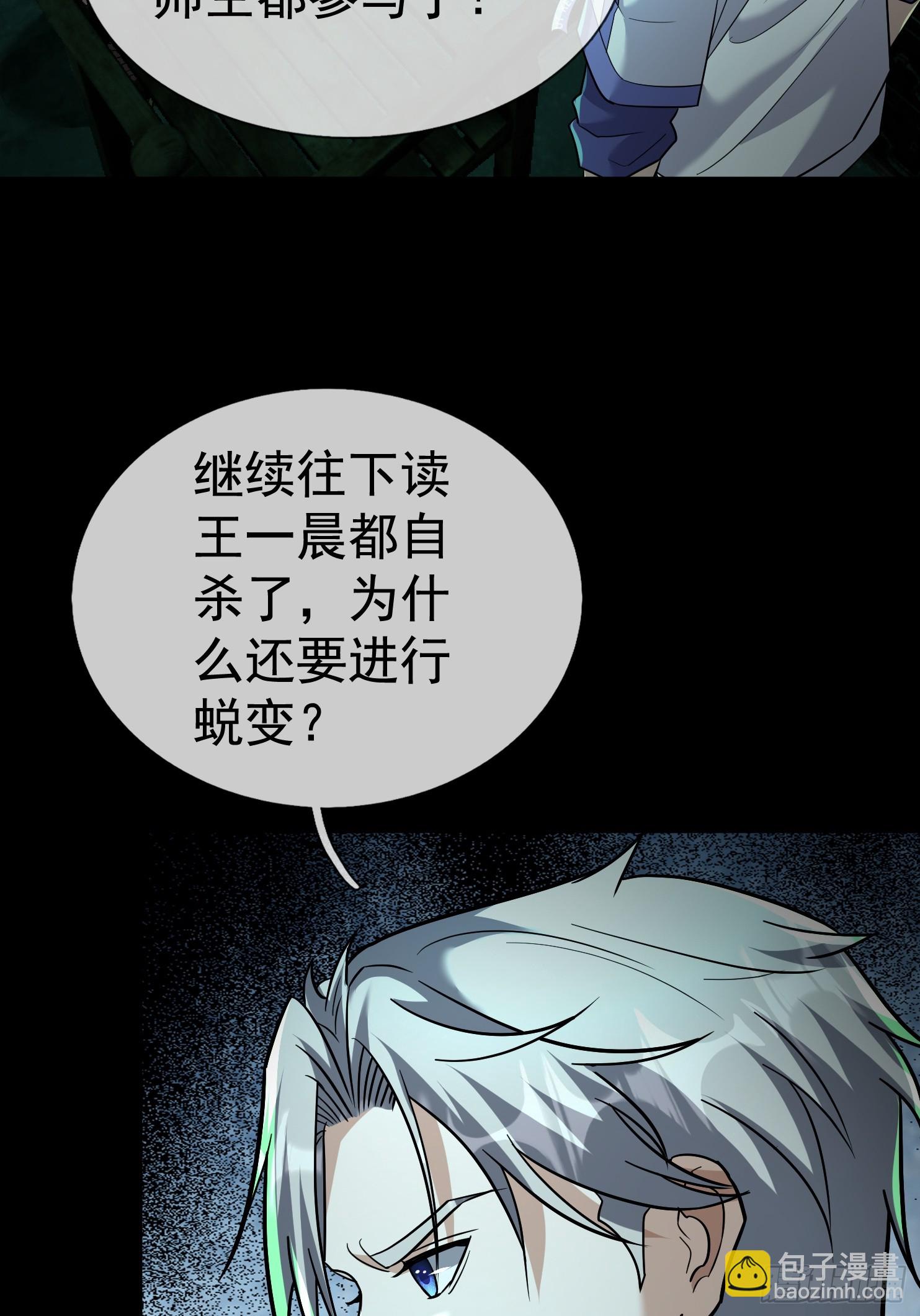 34 丝袜隐身？(1/2)-第35话