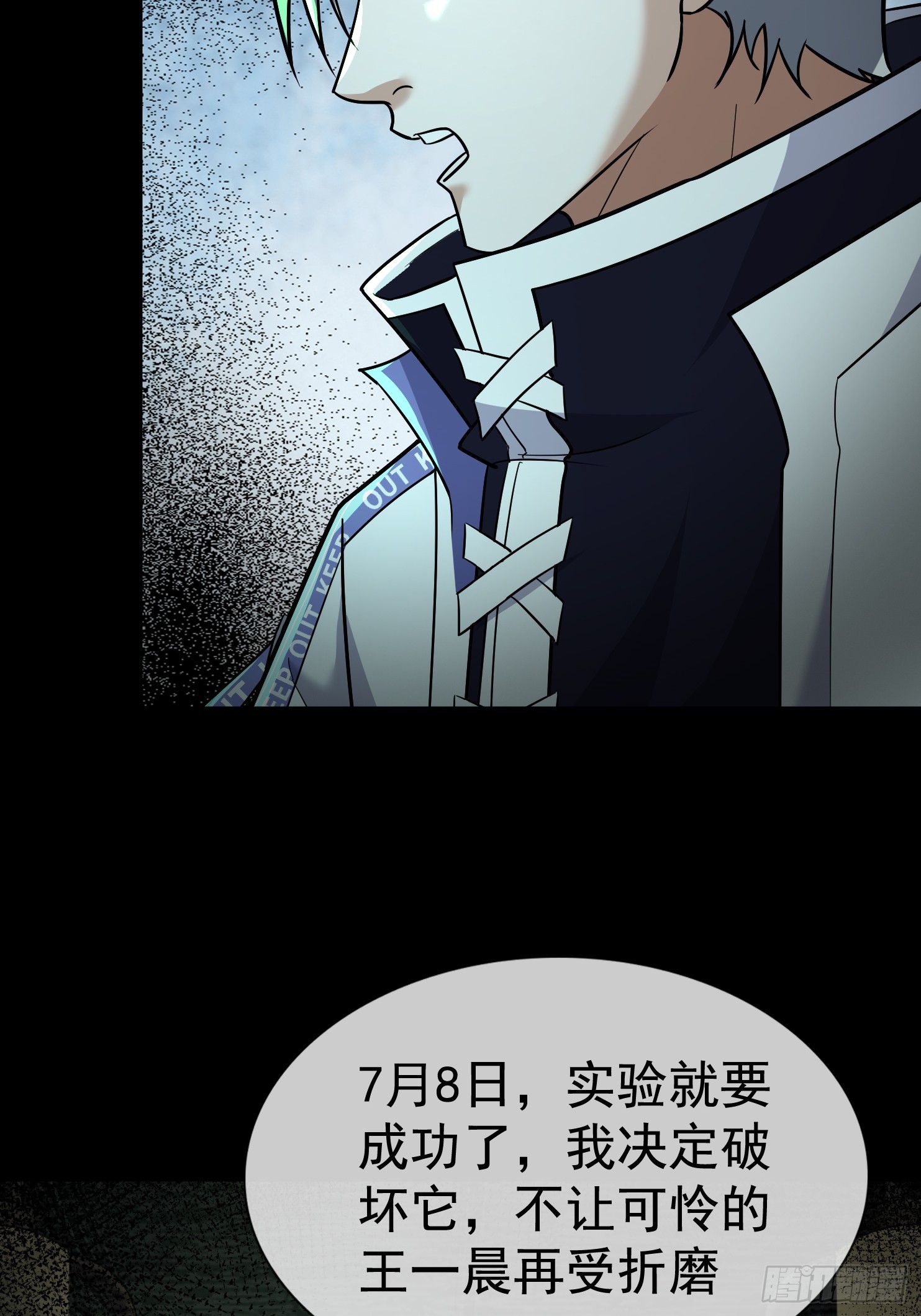 34 丝袜隐身？(1/2)-第35话