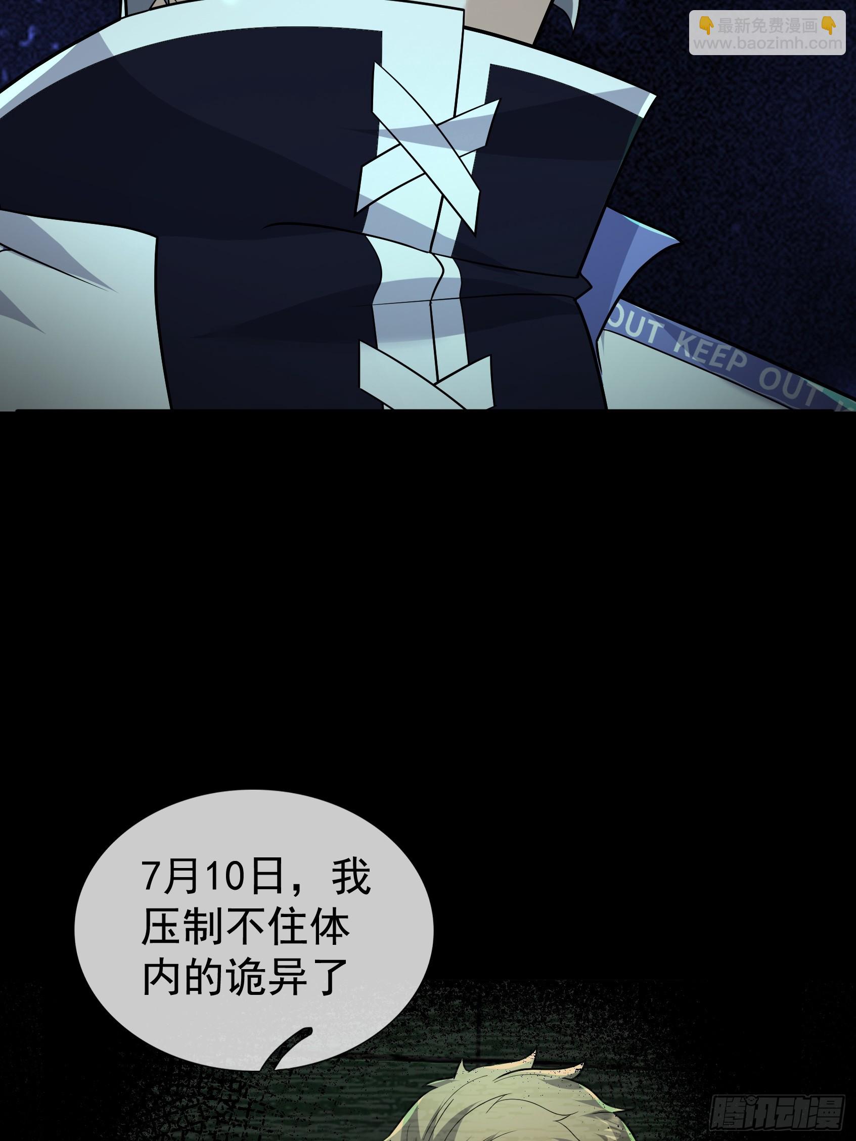 34 丝袜隐身？(1/2)-第35话