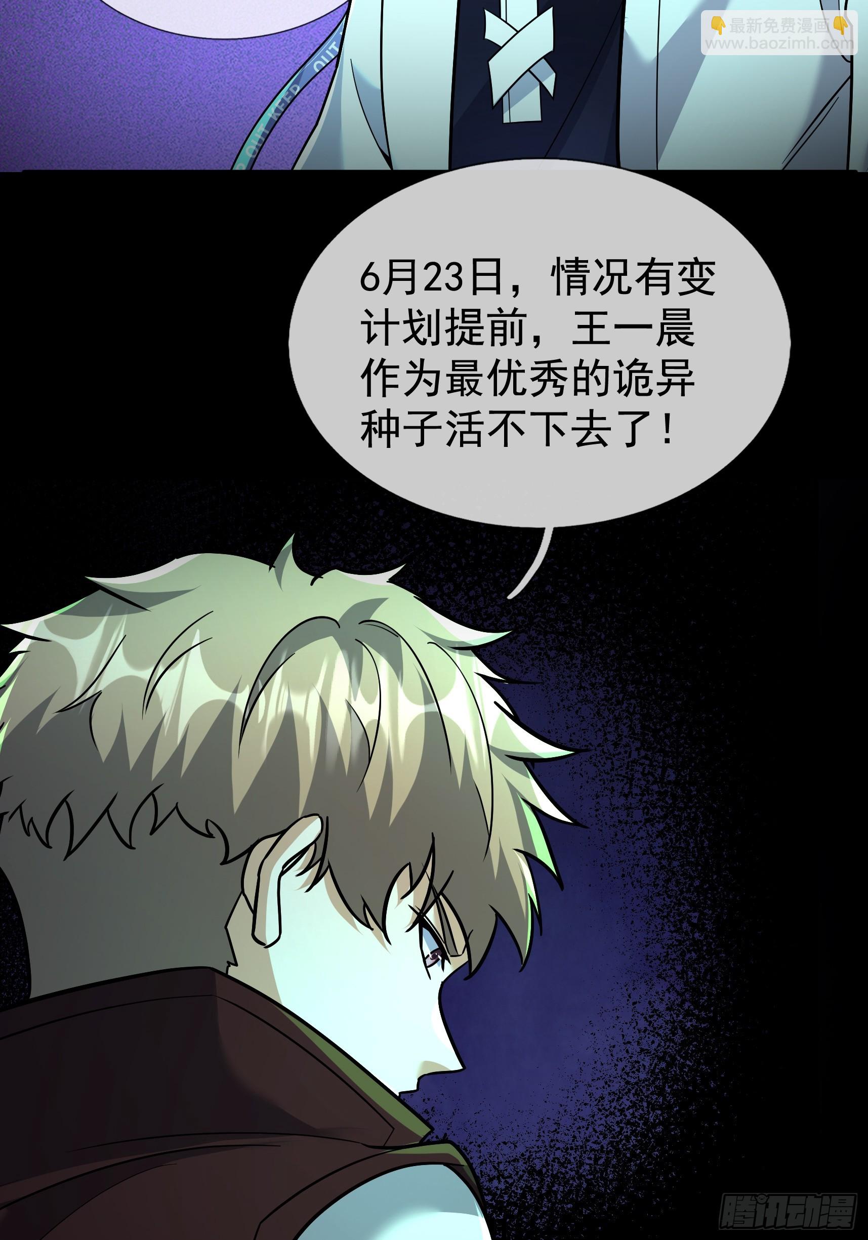 34 丝袜隐身？(1/2)-第35话