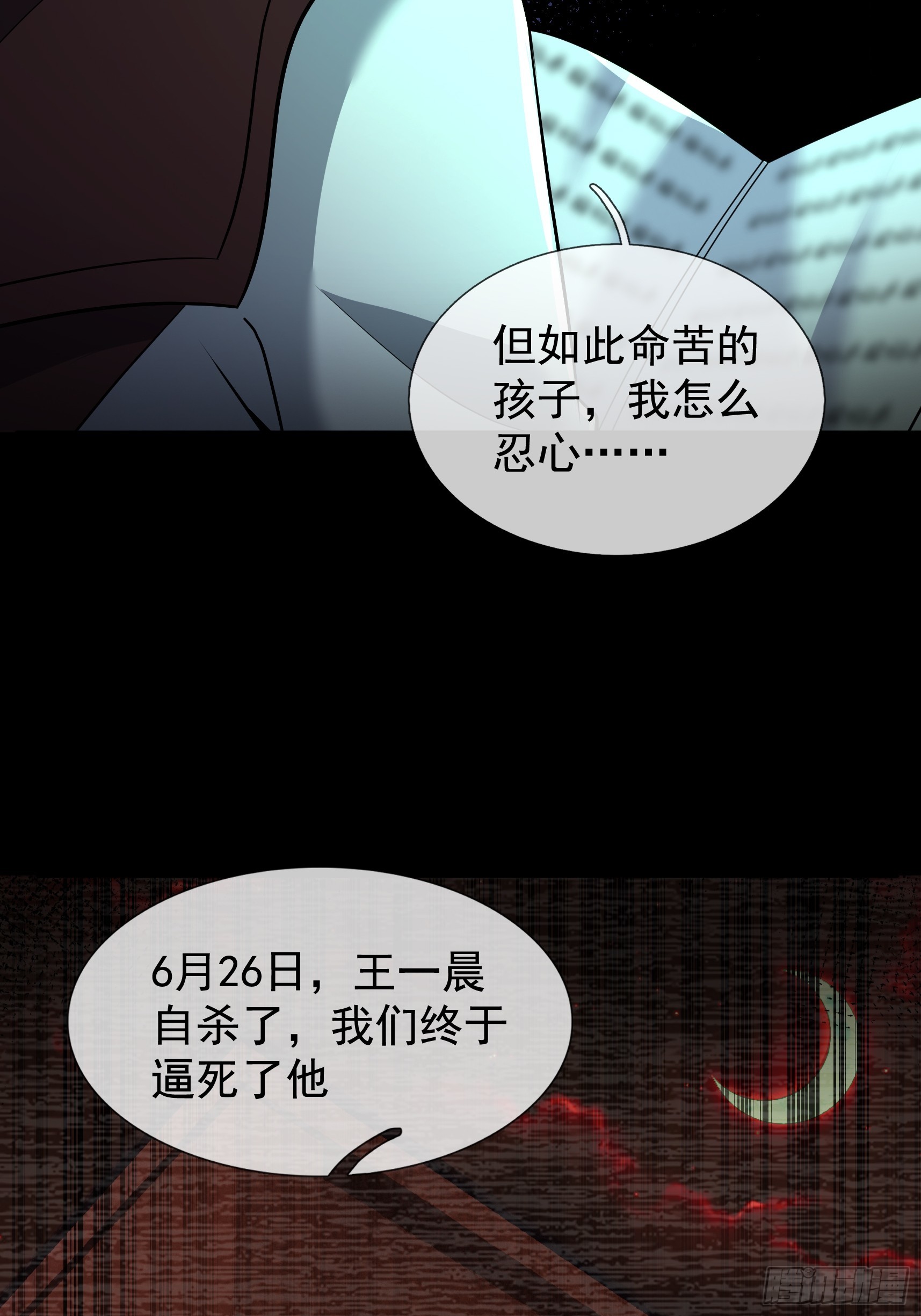 34 丝袜隐身？(1/2)-第35话