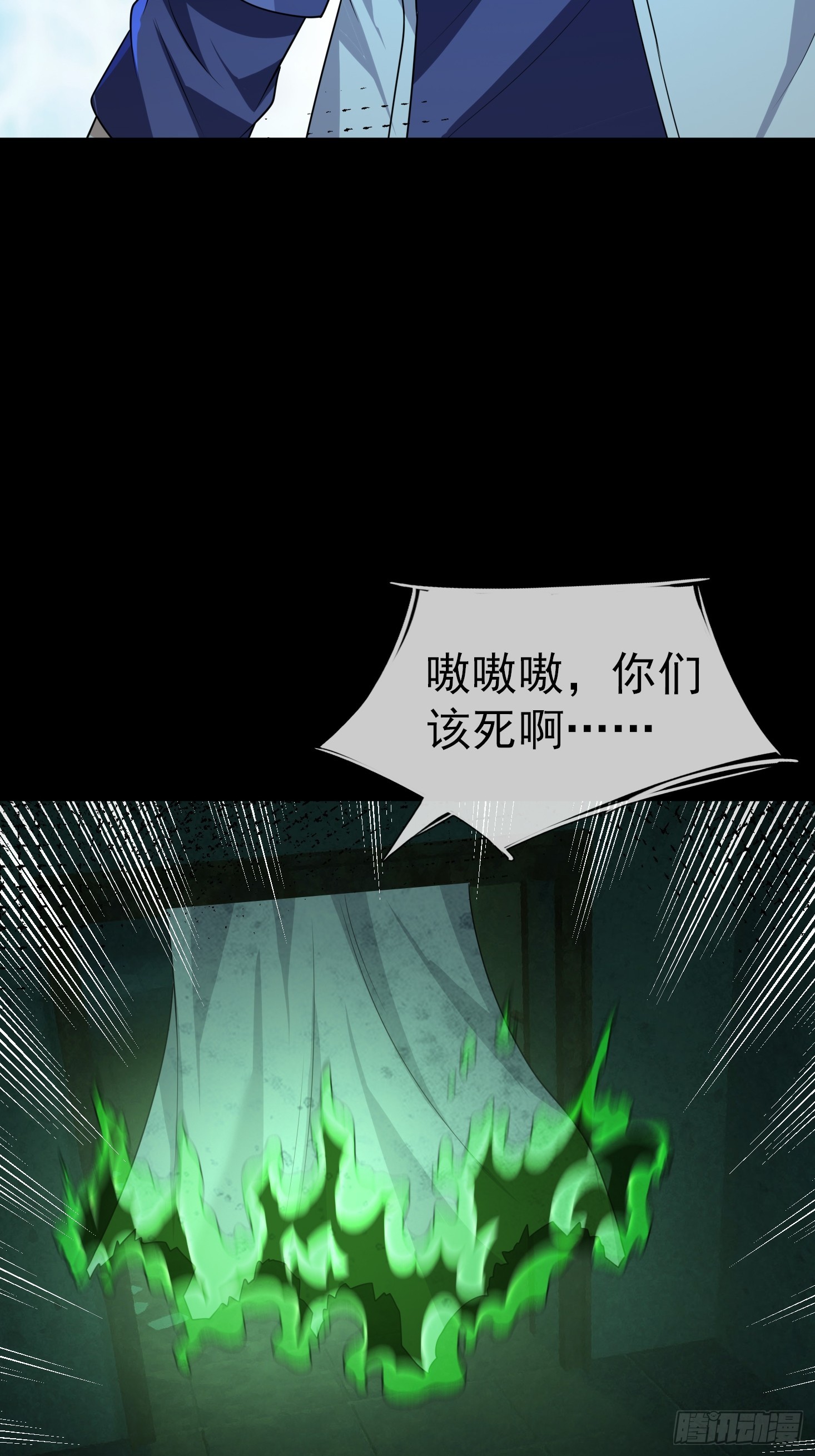 36 真正的王一晨在哪？(1/2)-第37话