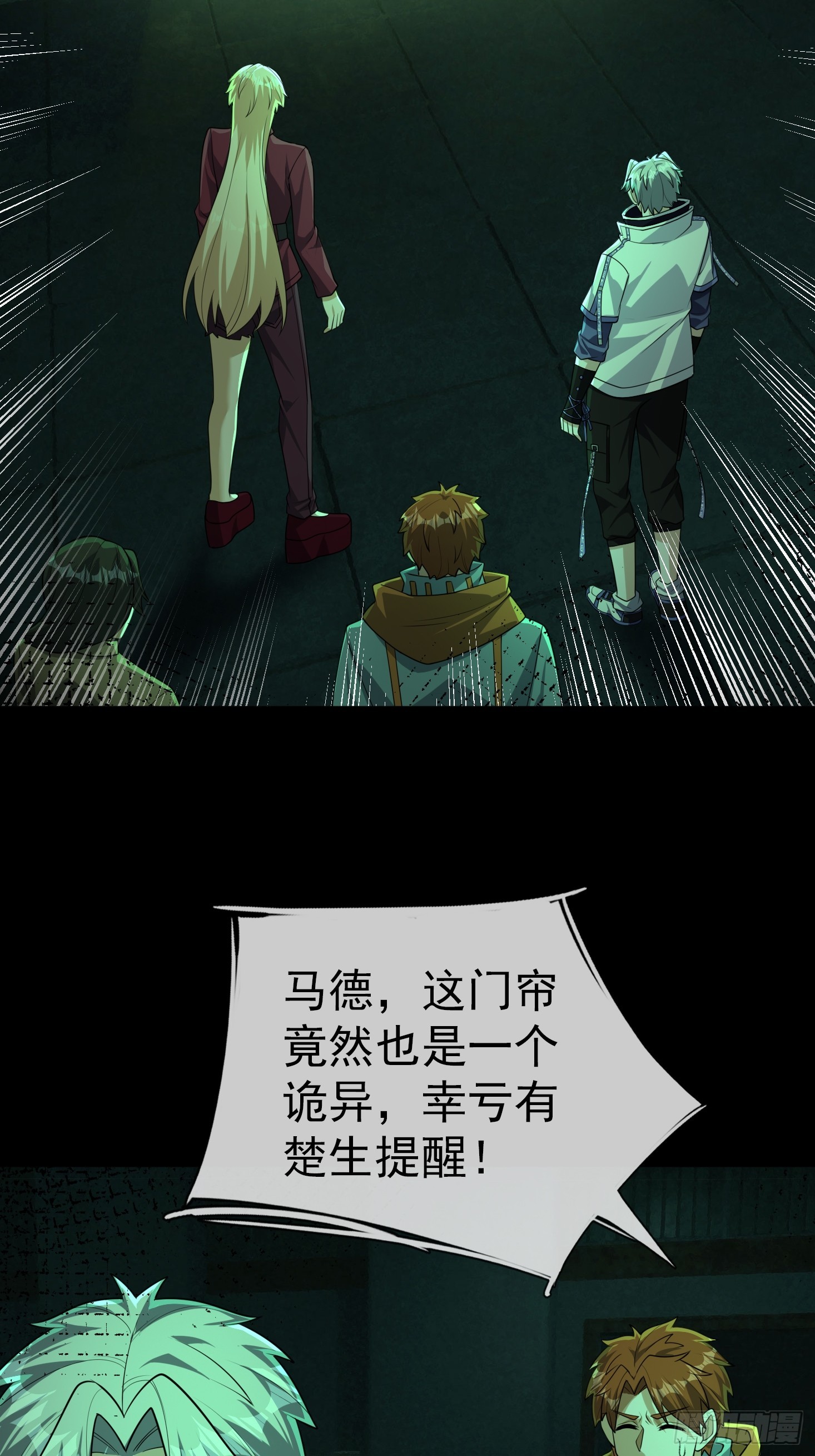 36 真正的王一晨在哪？(1/2)-第37话