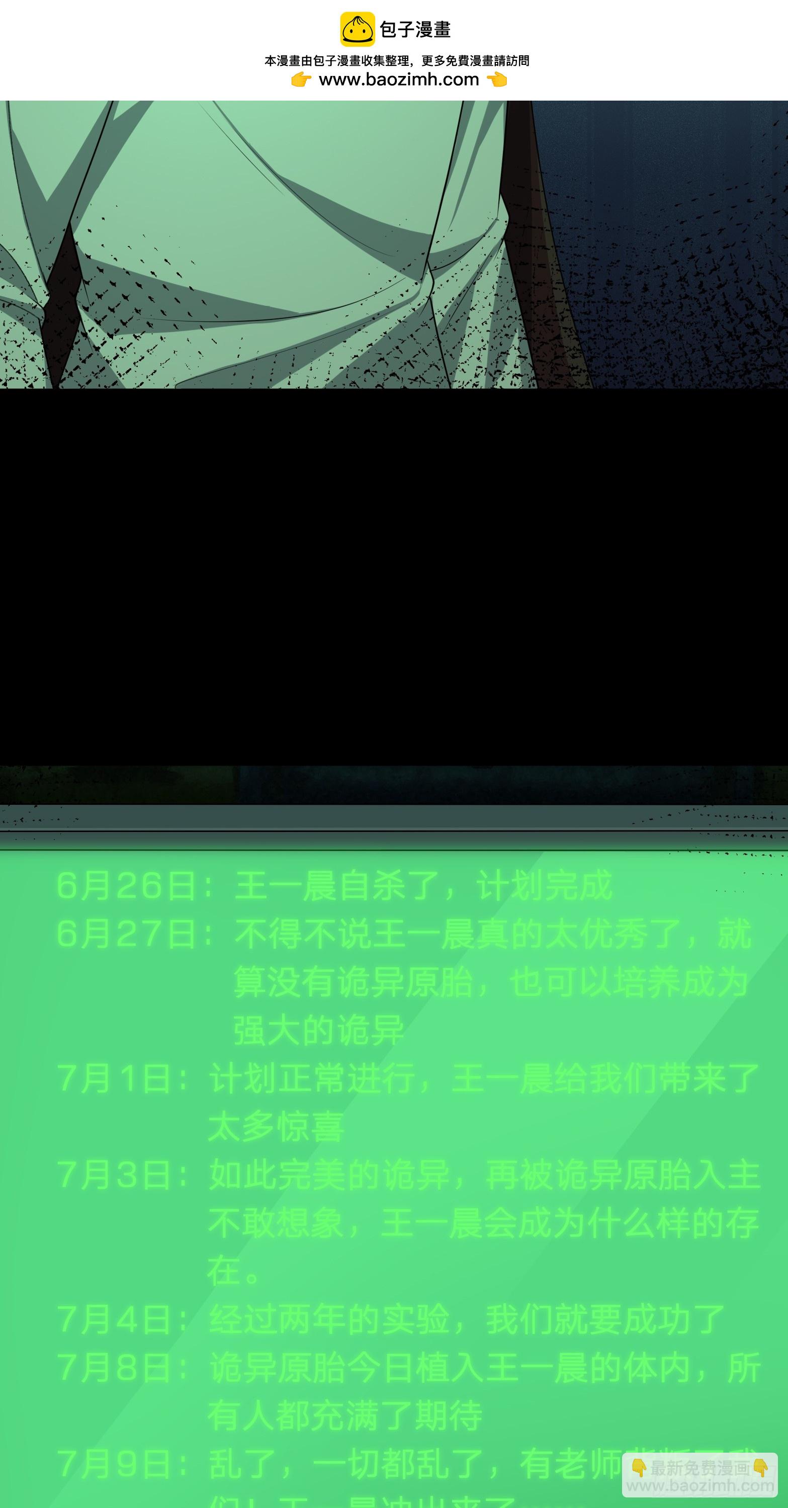 36 真正的王一晨在哪？(1/2)-第37话