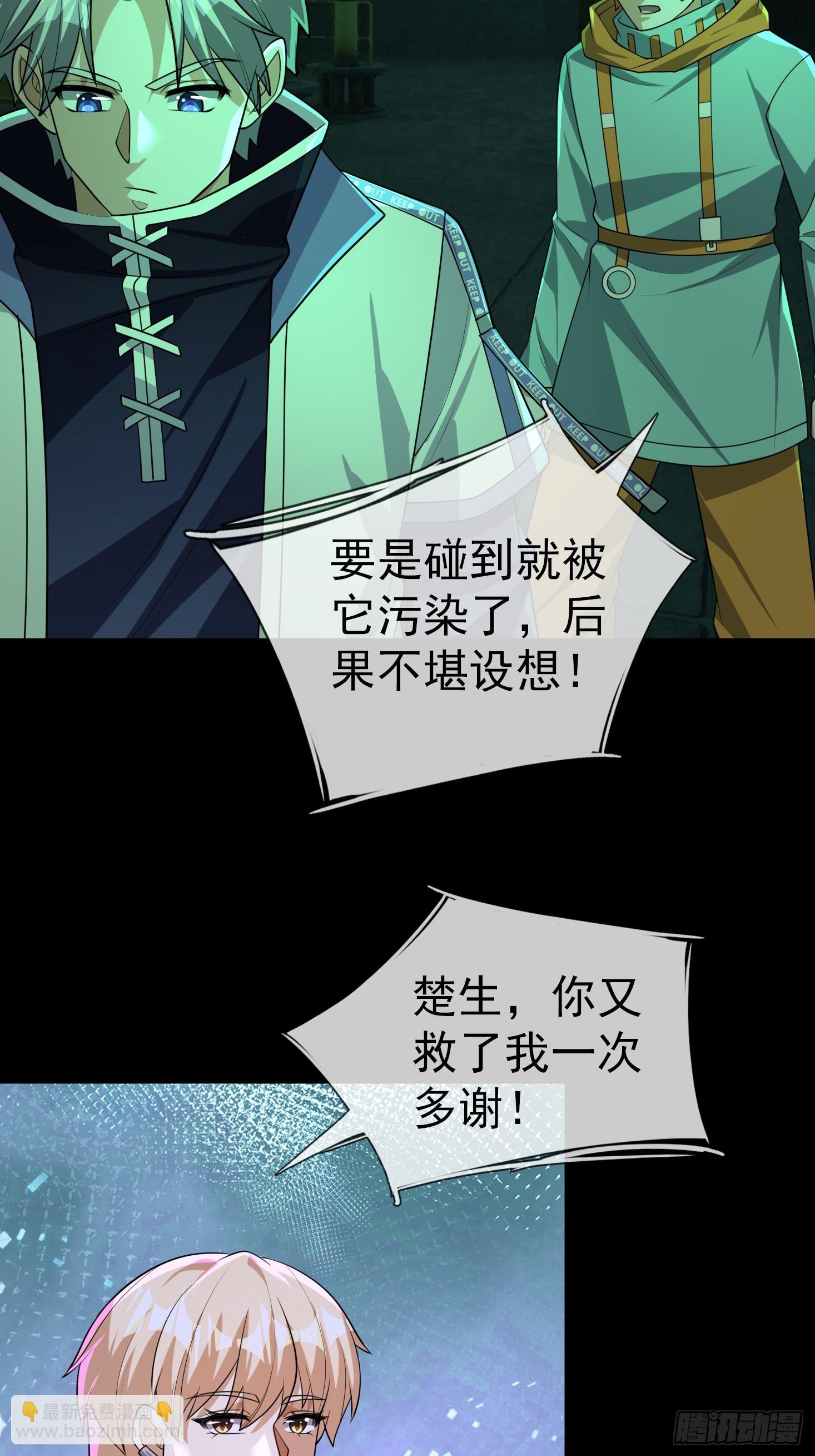 36 真正的王一晨在哪？(1/2)-第37话