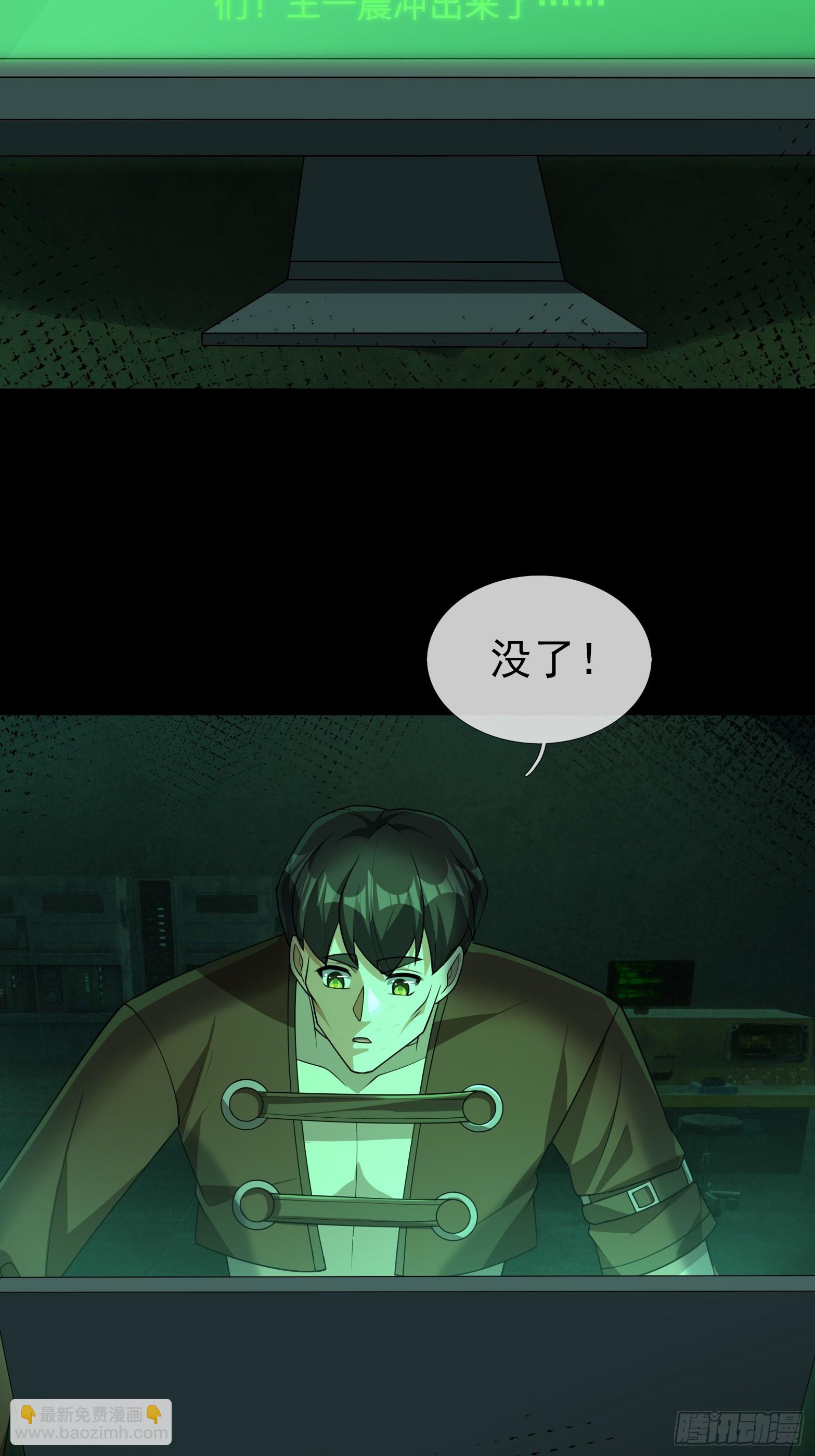 36 真正的王一晨在哪？(1/2)-第37话