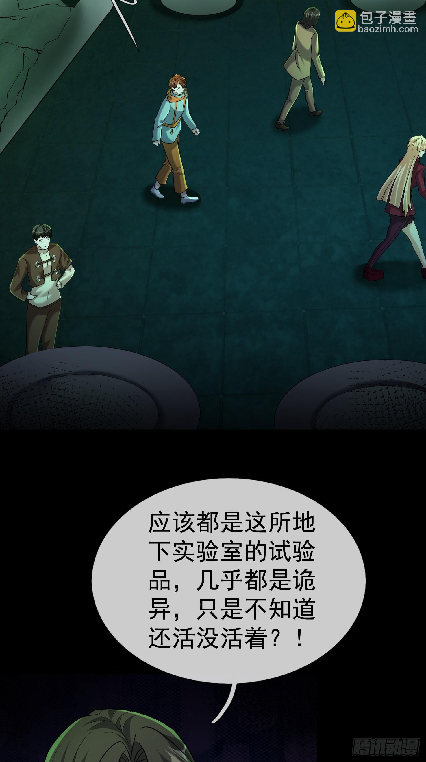 36 真正的王一晨在哪？(1/2)-第37话