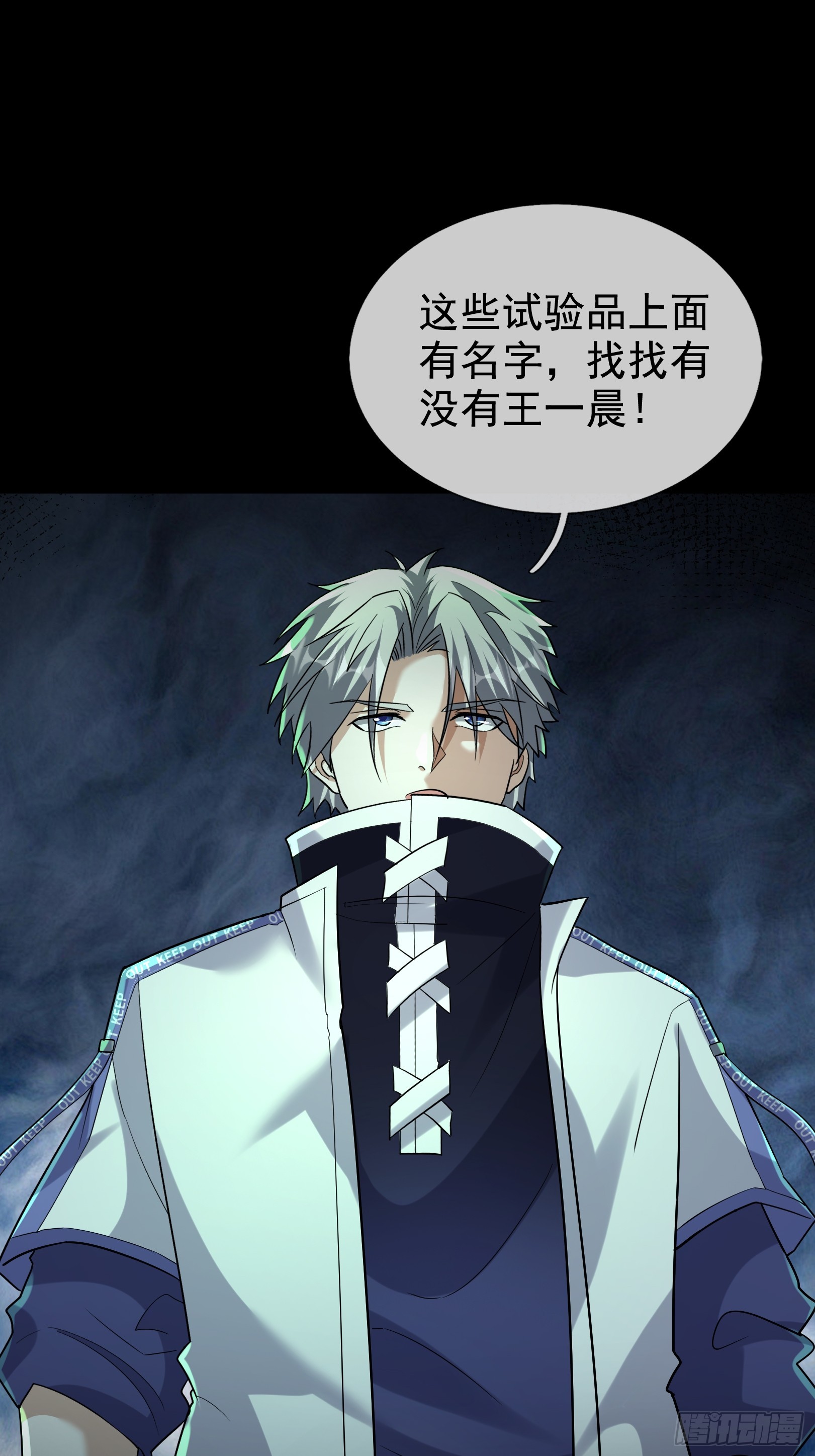 36 真正的王一晨在哪？(1/2)-第37话