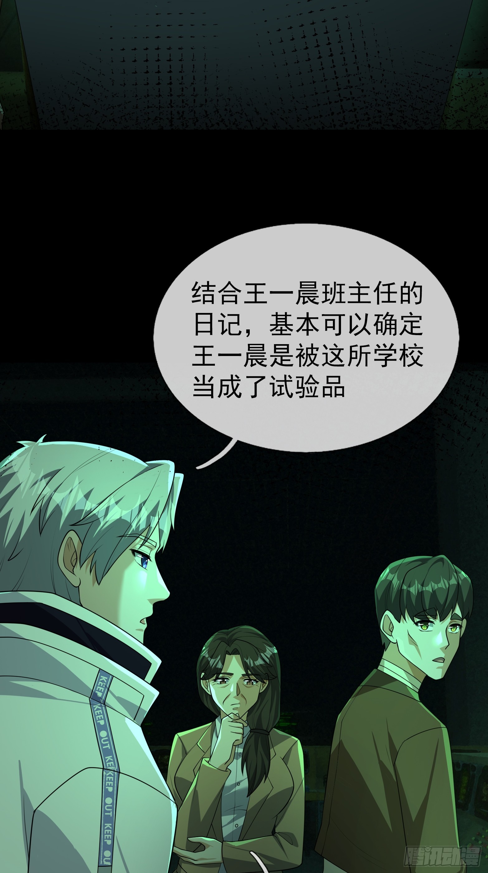 36 真正的王一晨在哪？(1/2)-第37话