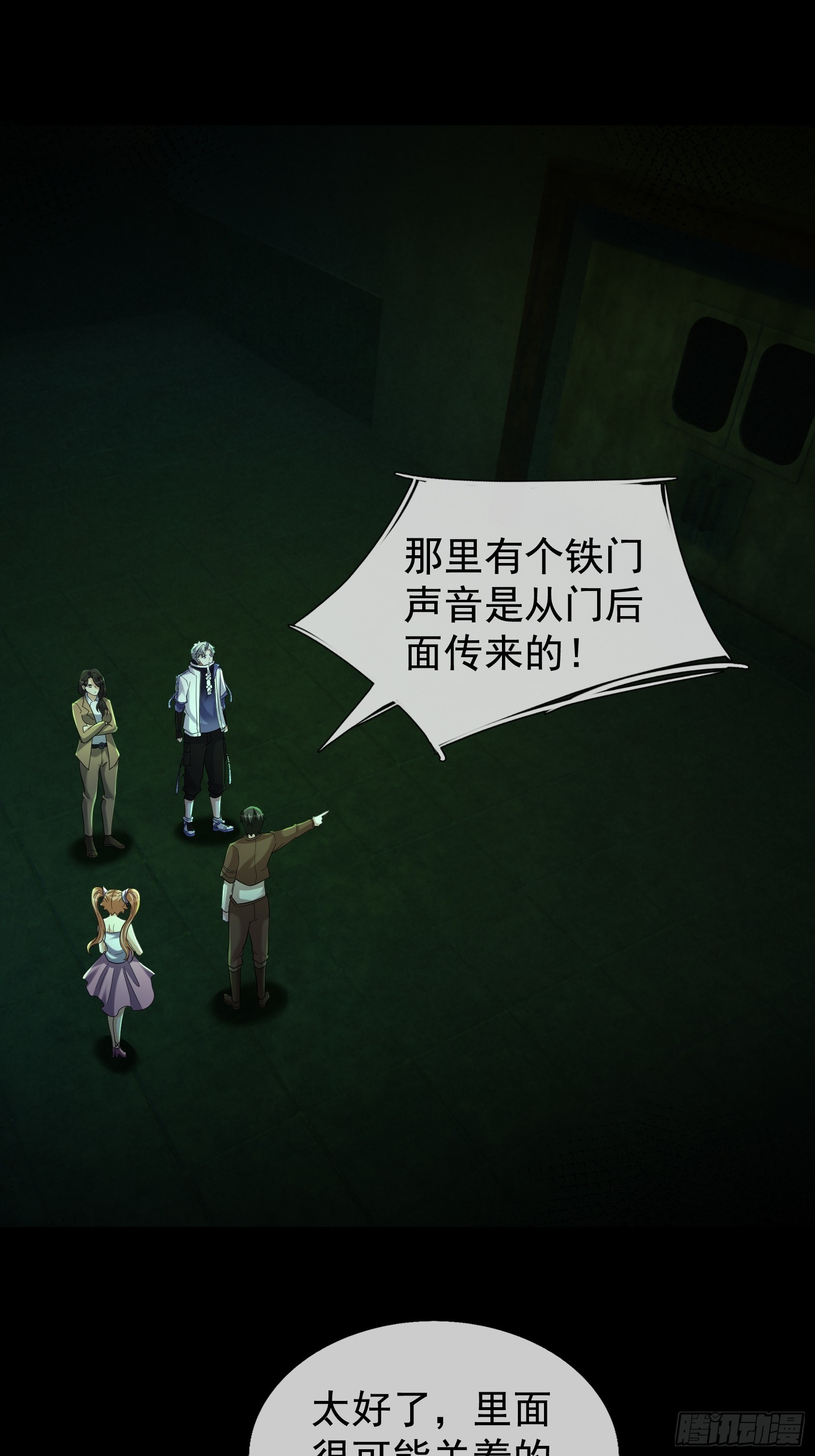36 真正的王一晨在哪？(1/2)-第37话