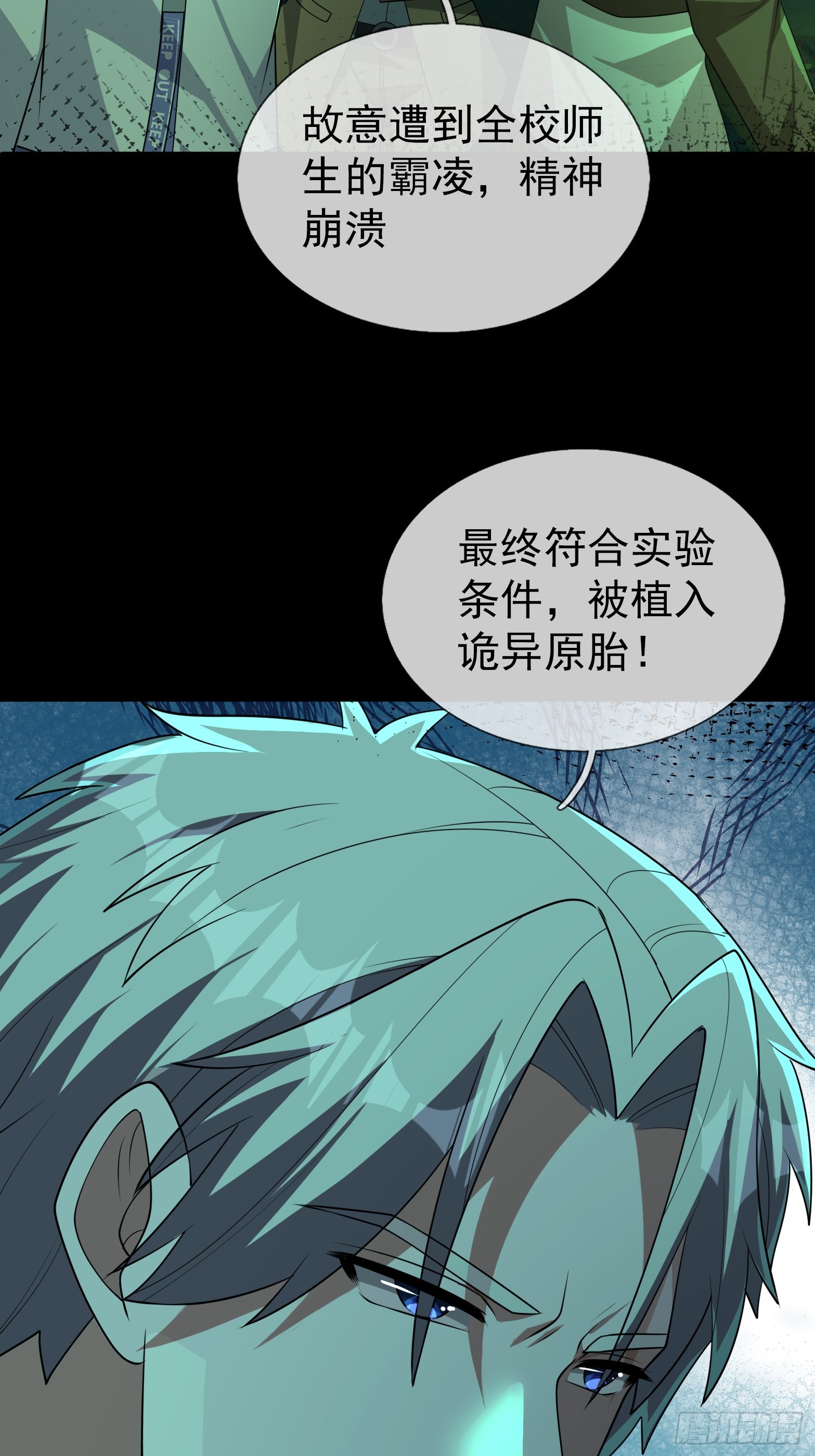 36 真正的王一晨在哪？(1/2)-第37话