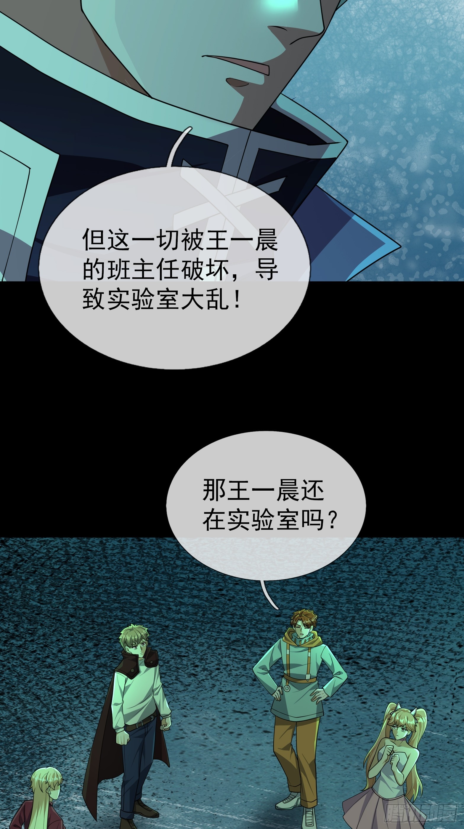 36 真正的王一晨在哪？(1/2)-第37话