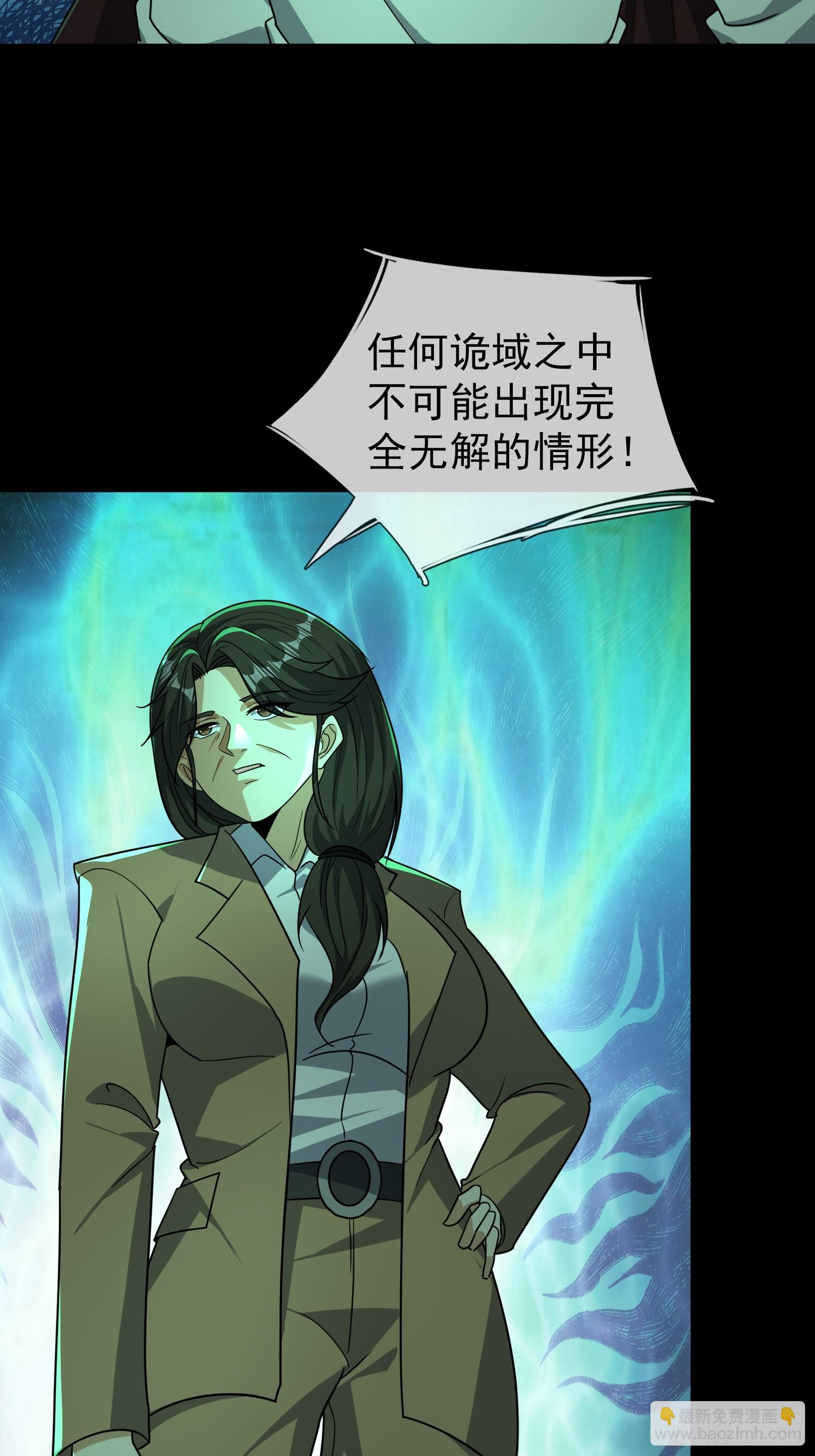 38 绝对安全点？(1/2)-第39话