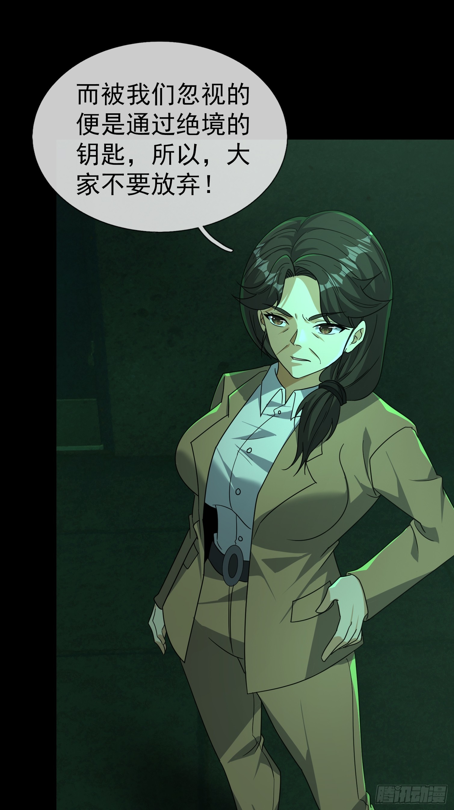 38 绝对安全点？(1/2)-第39话