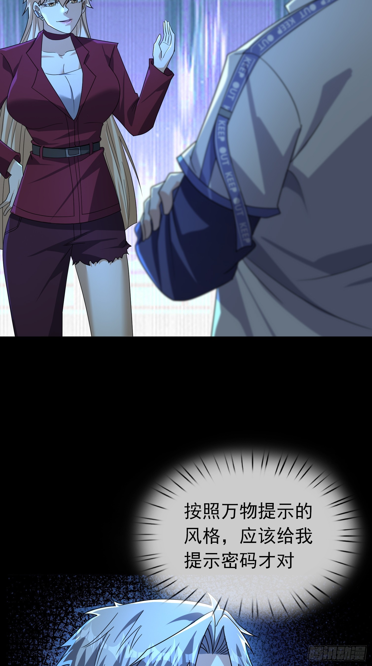 38 绝对安全点？(1/2)-第39话