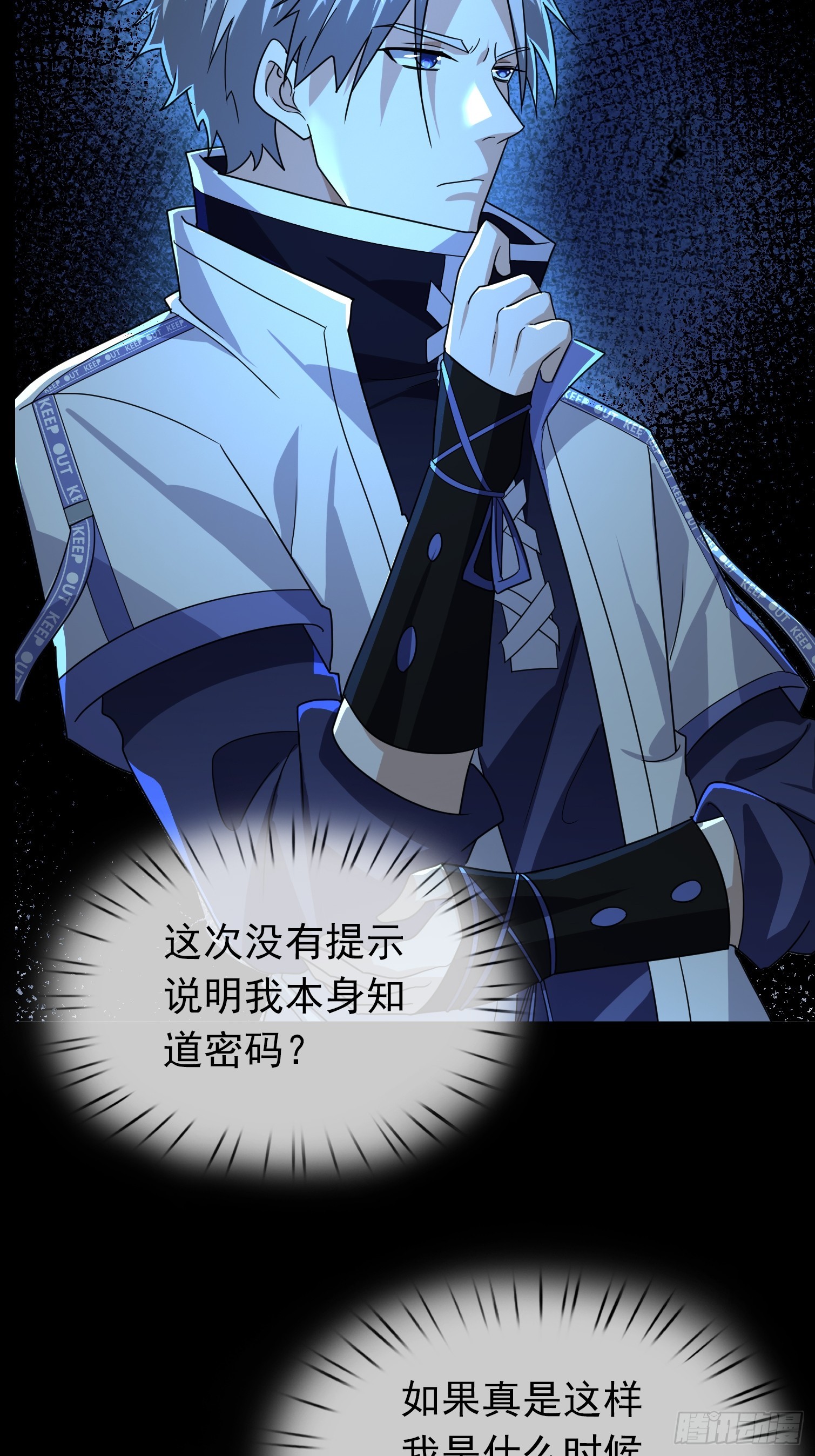 38 绝对安全点？(1/2)-第39话