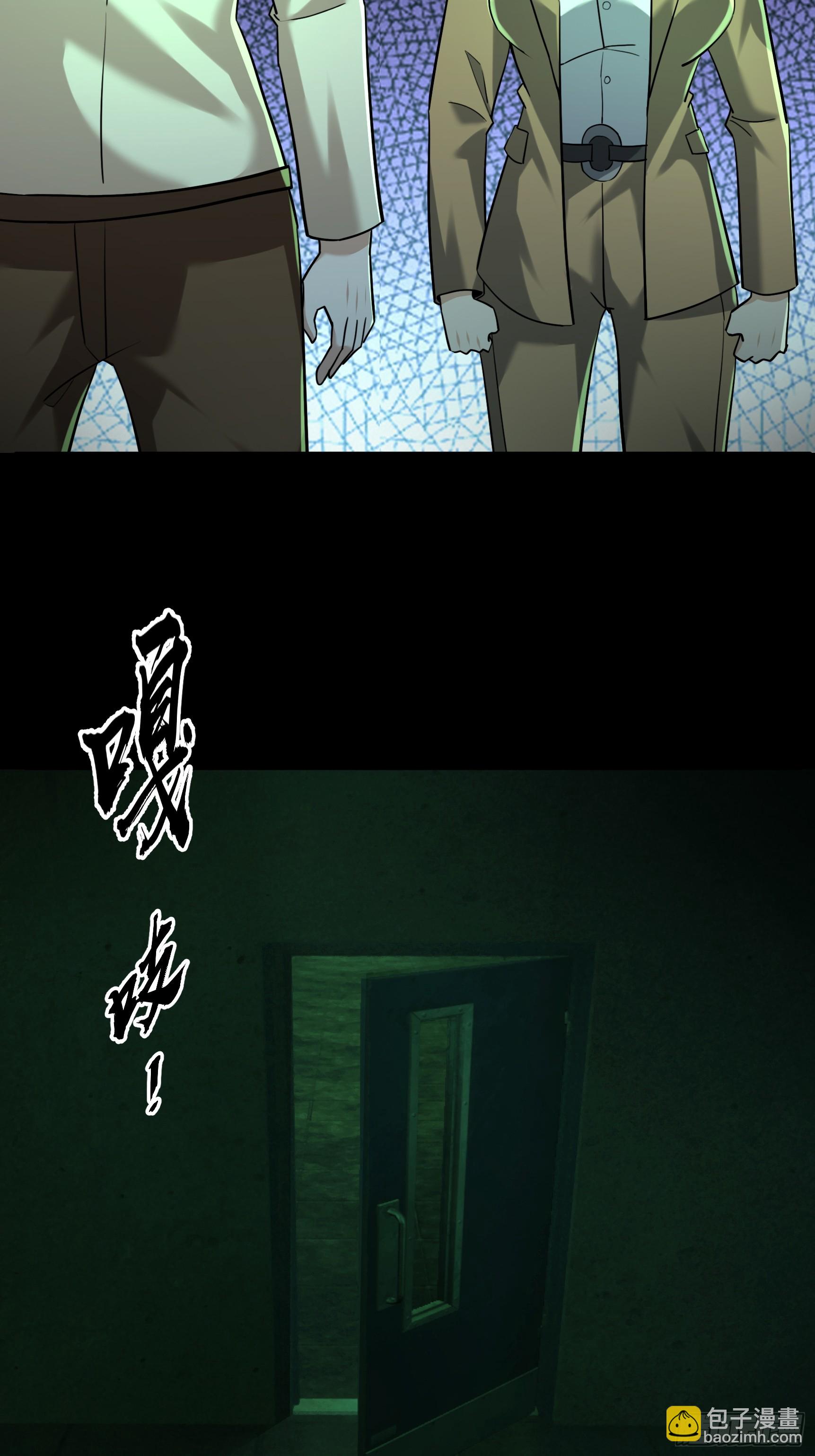 38 绝对安全点？(1/2)-第39话