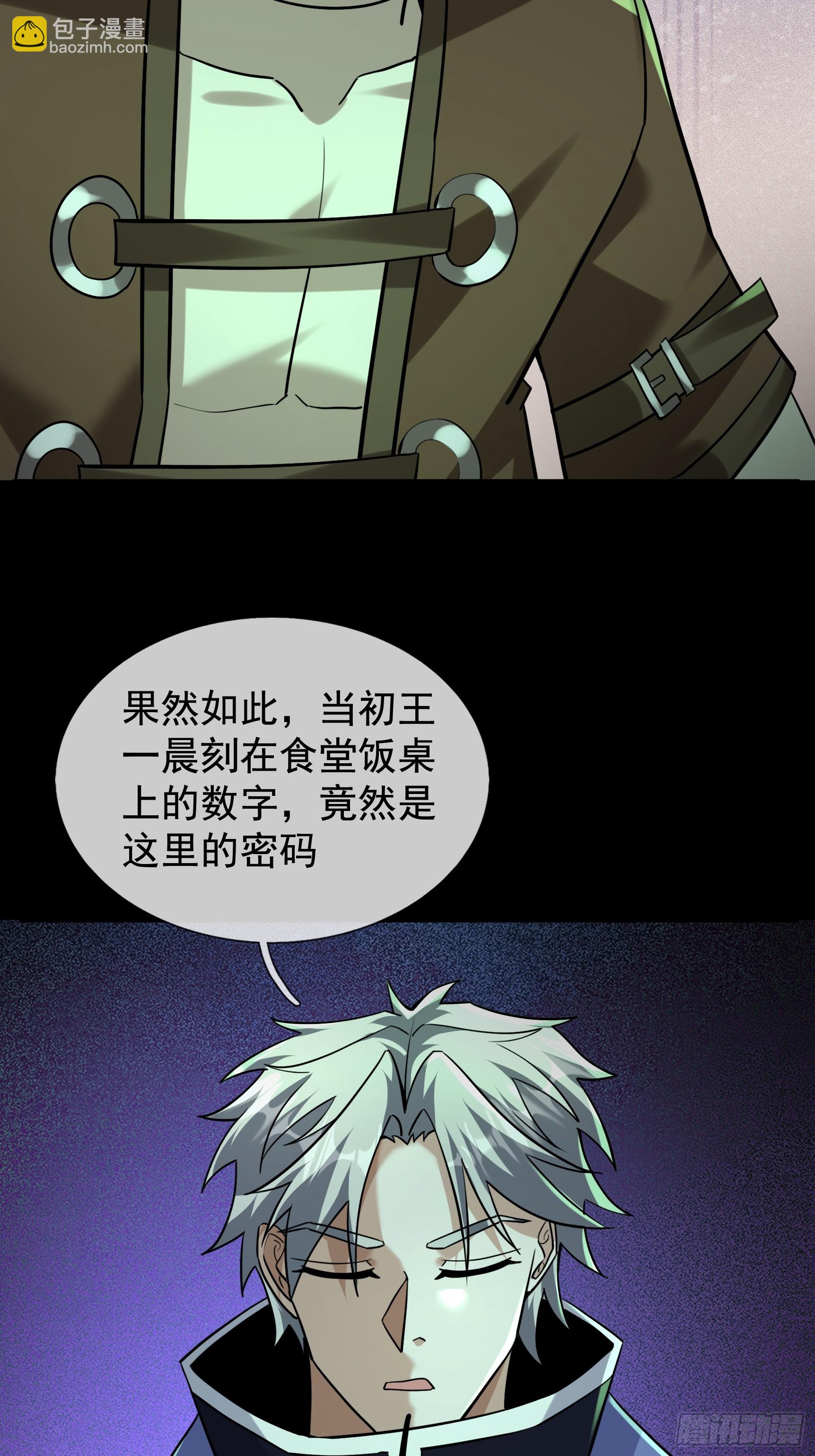 38 绝对安全点？(1/2)-第39话