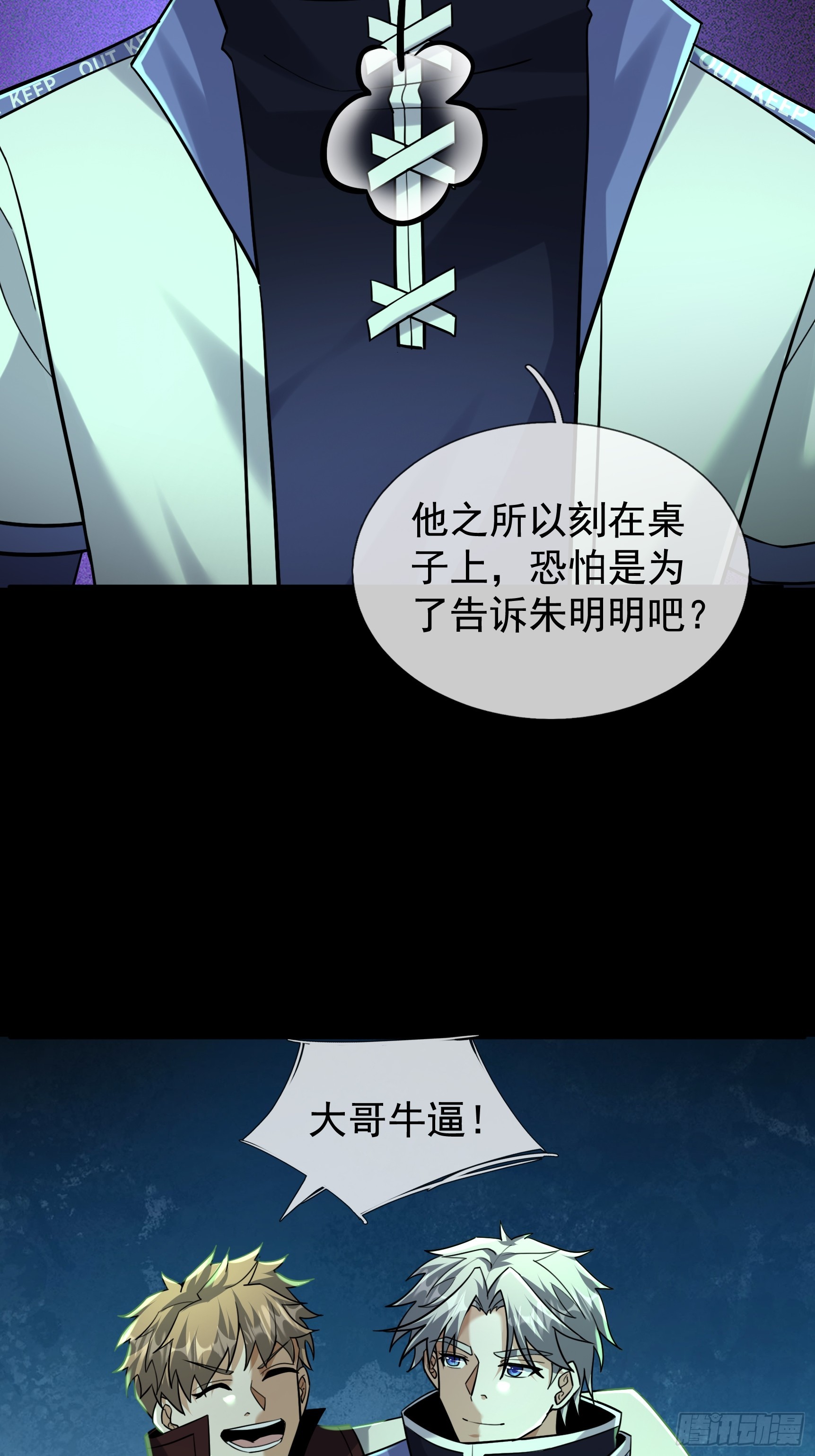 38 绝对安全点？(1/2)-第39话