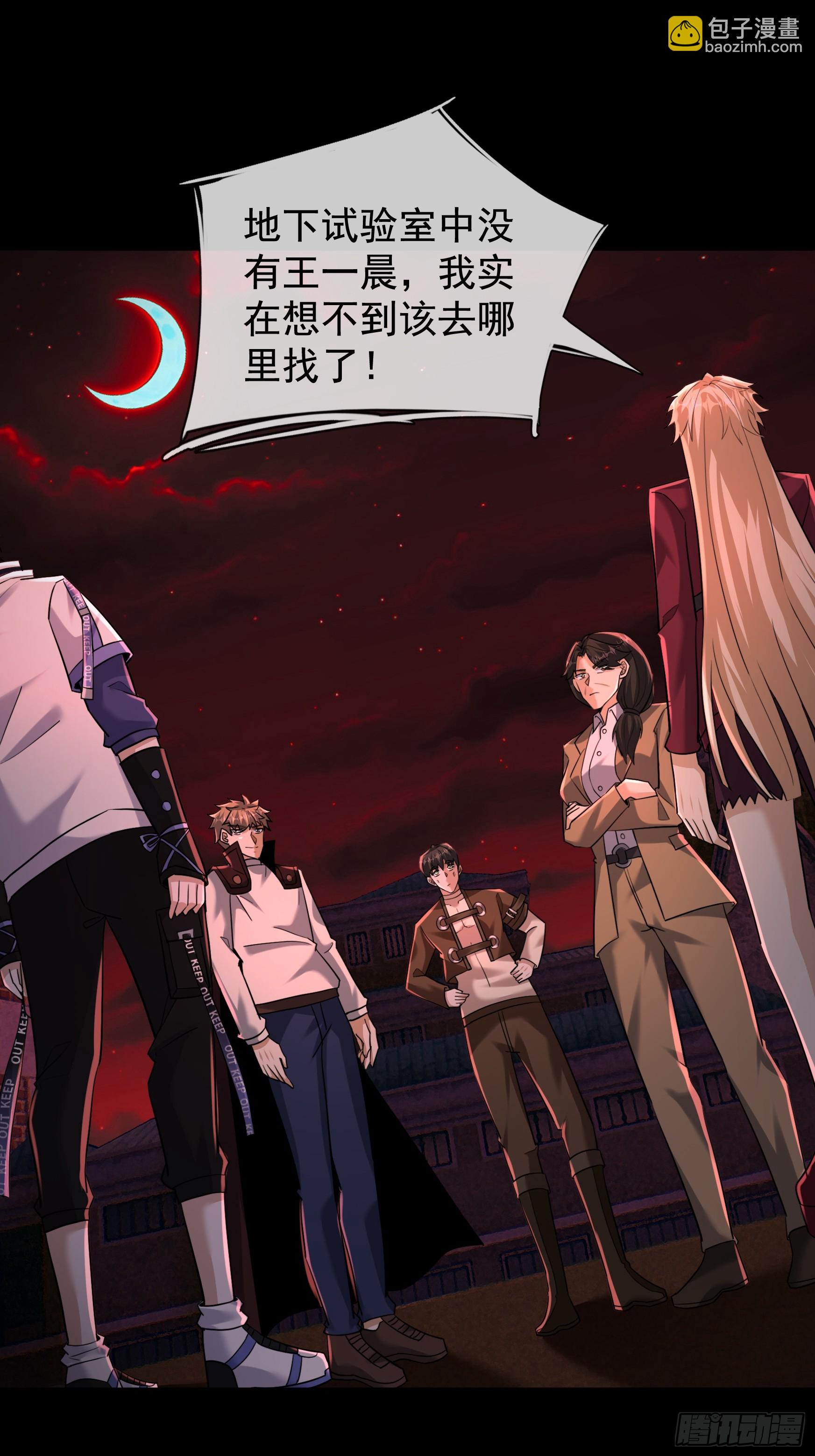 38 绝对安全点？(1/2)-第39话
