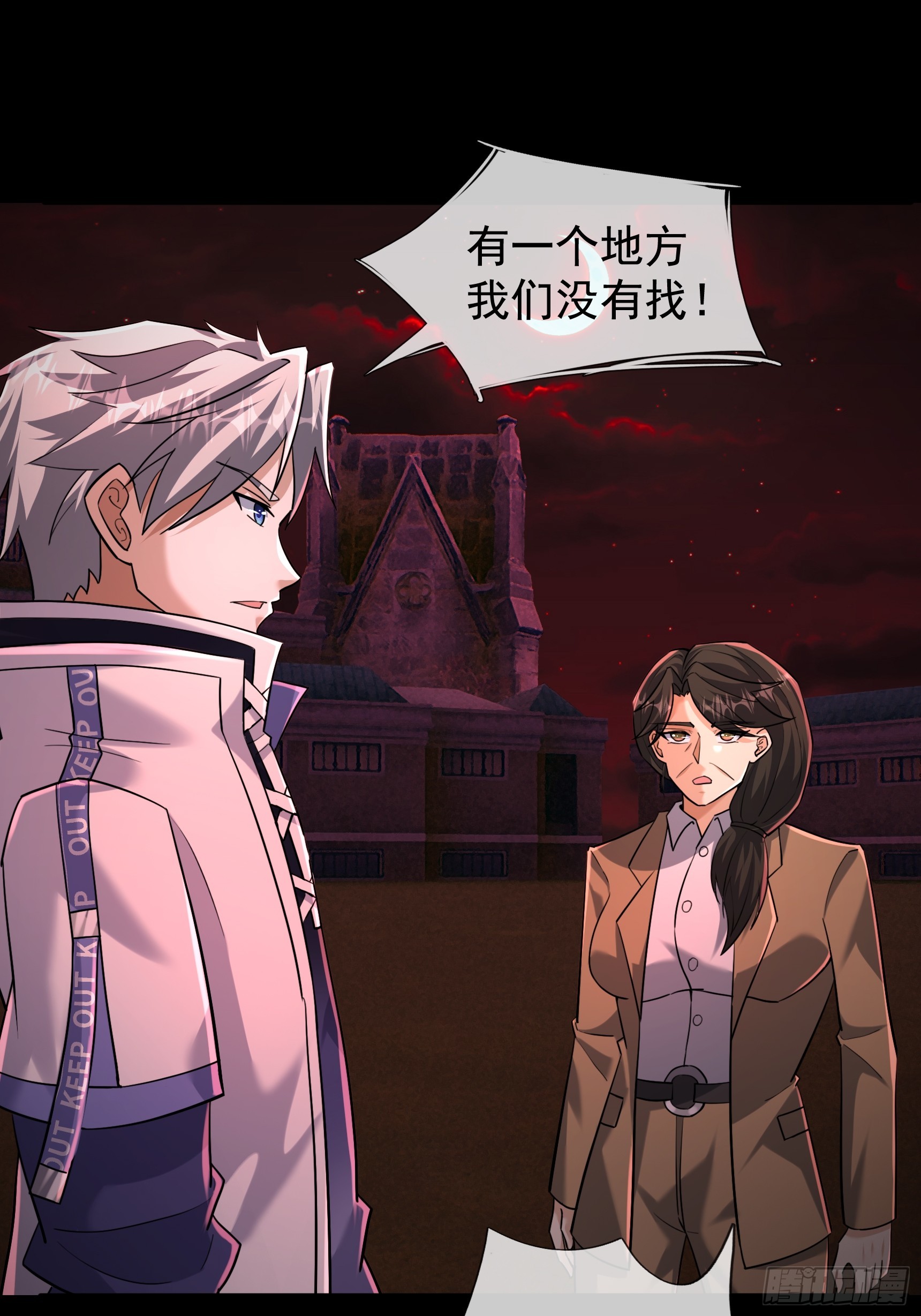 38 绝对安全点？(1/2)-第39话