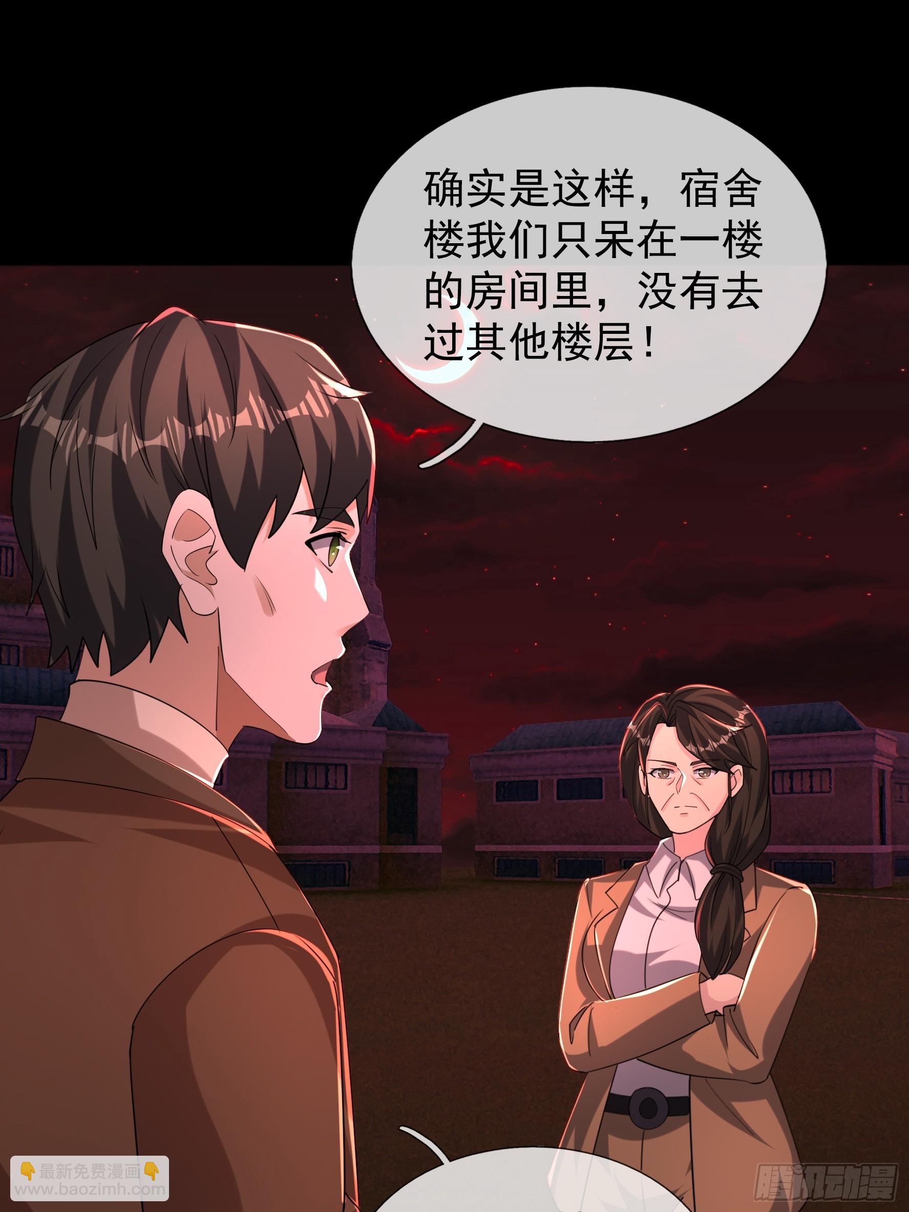 38 绝对安全点？(1/2)-第39话