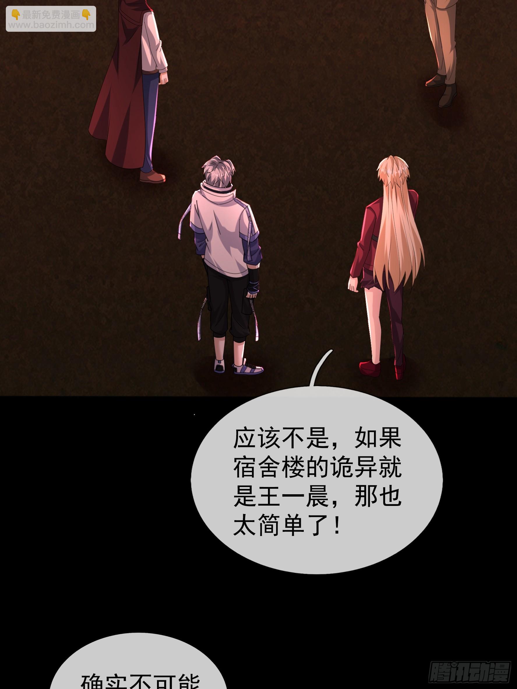 38 绝对安全点？(1/2)-第39话