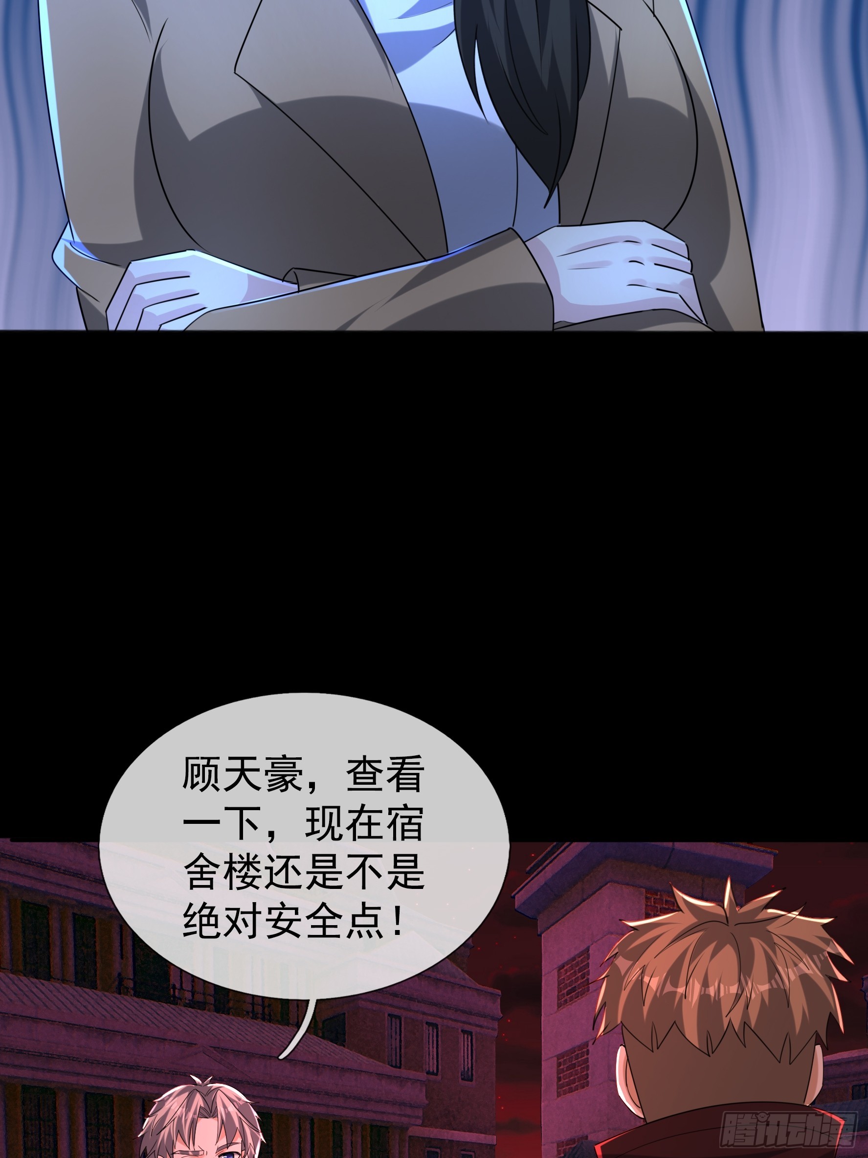 38 绝对安全点？(1/2)-第39话