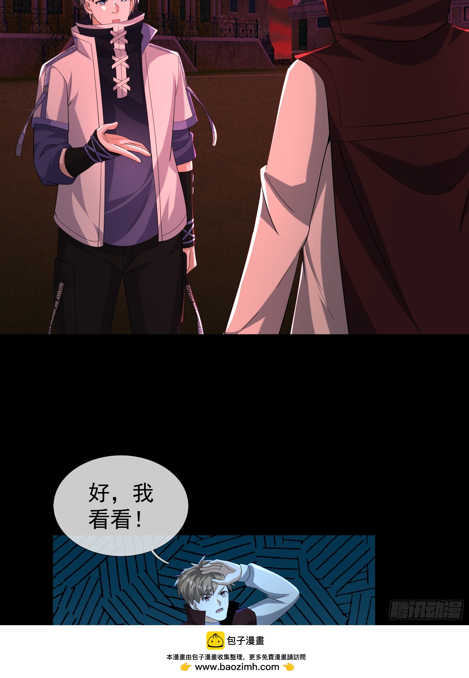 38 绝对安全点？(1/2)-第39话