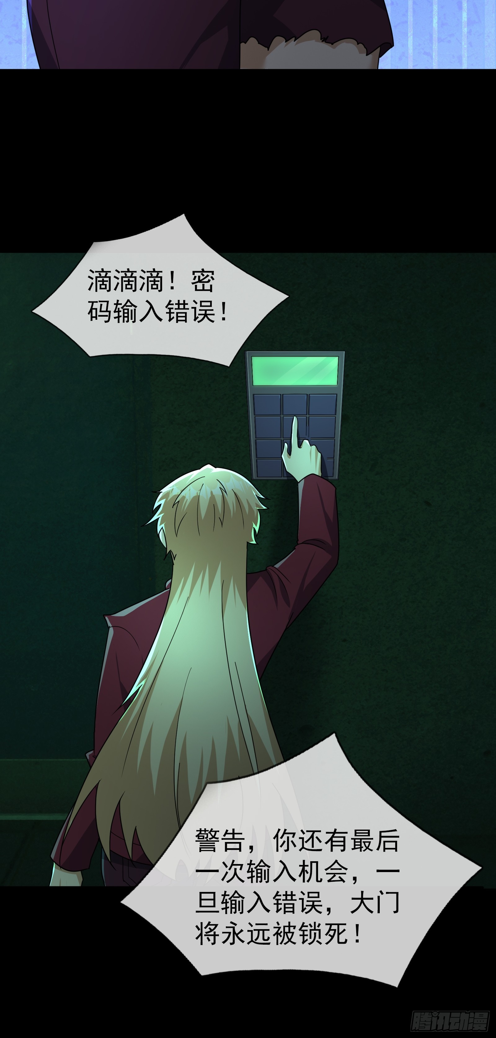 38 绝对安全点？(1/2)-第39话