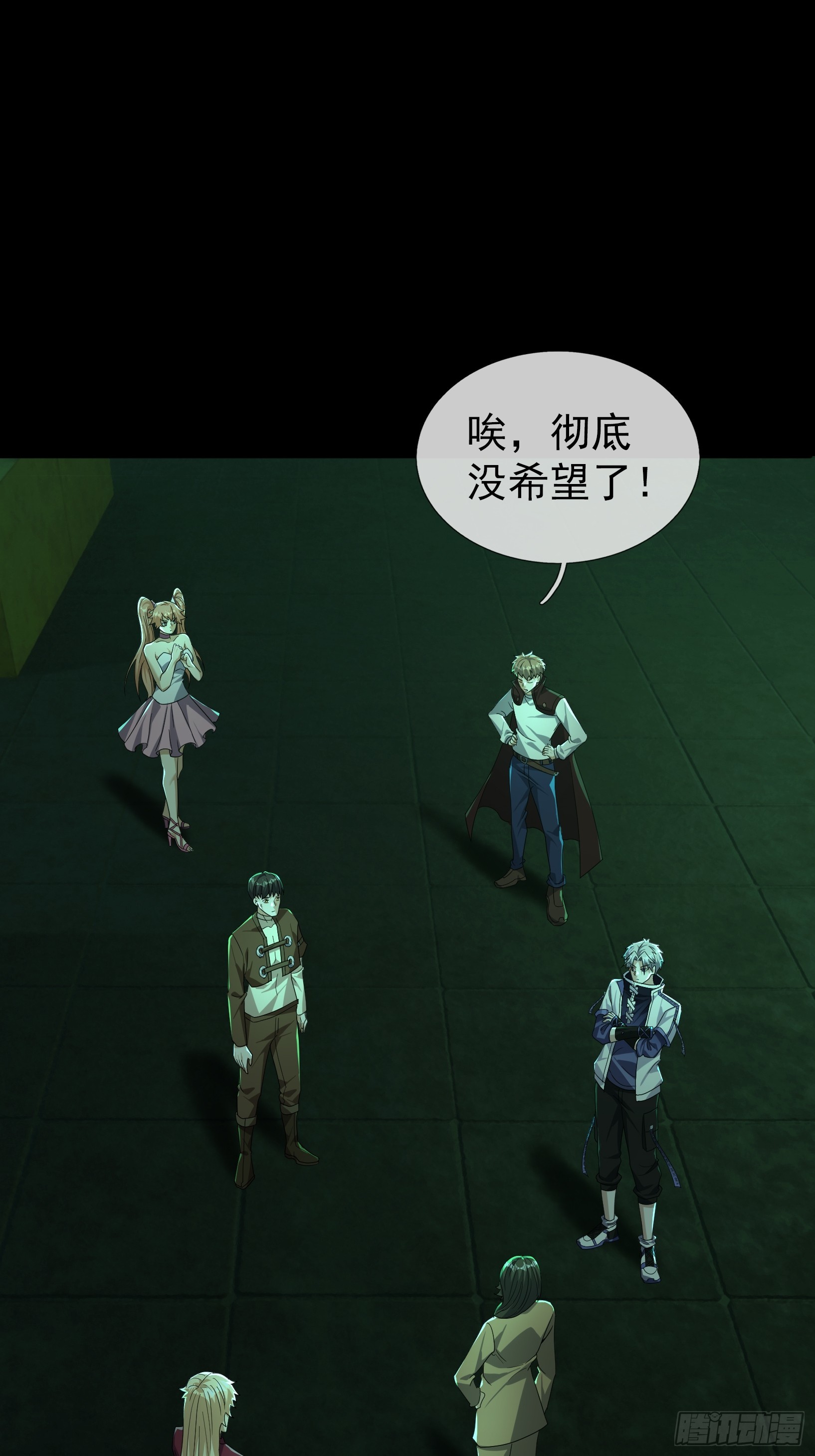 38 绝对安全点？(1/2)-第39话