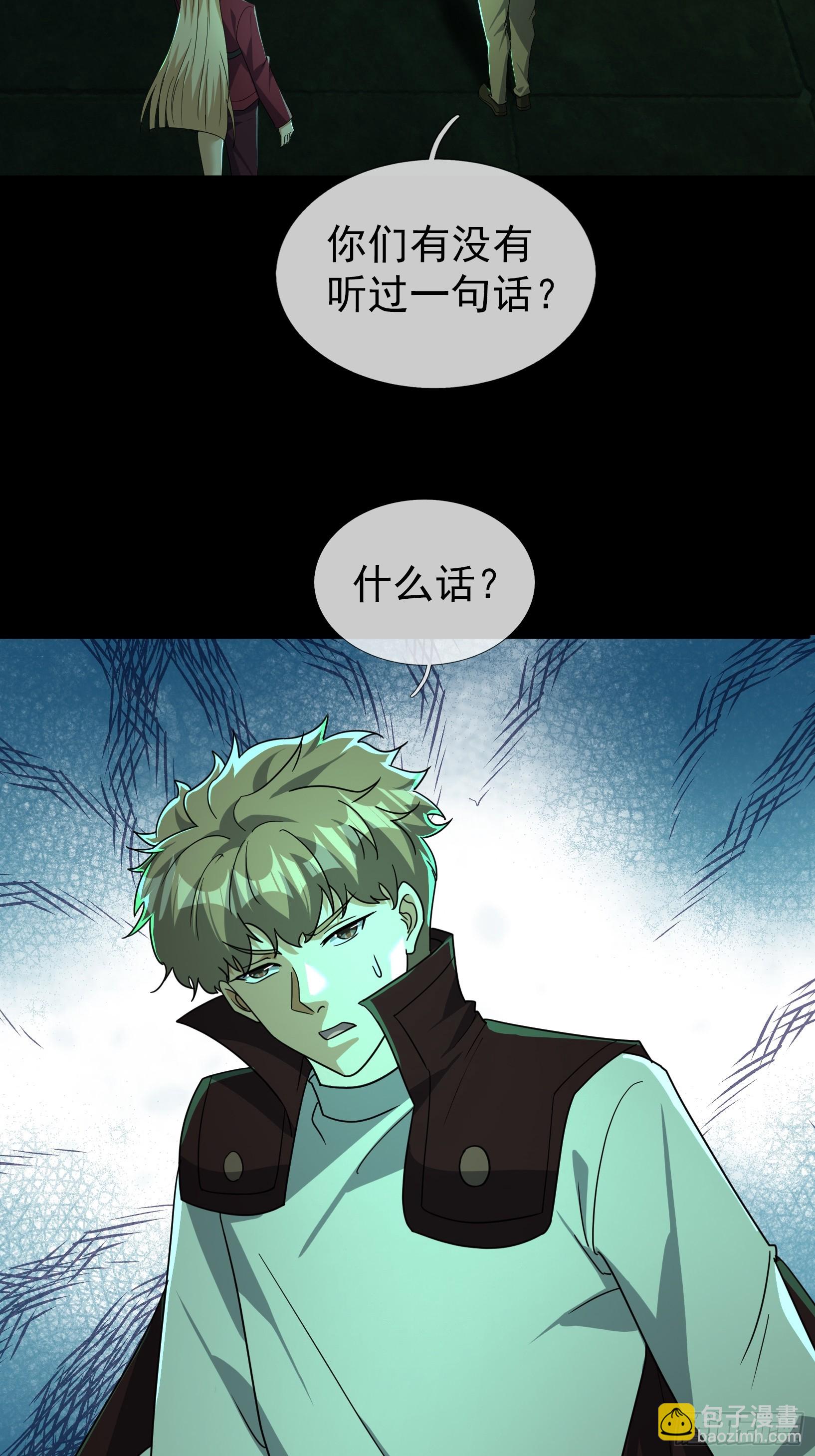 38 绝对安全点？(1/2)-第39话