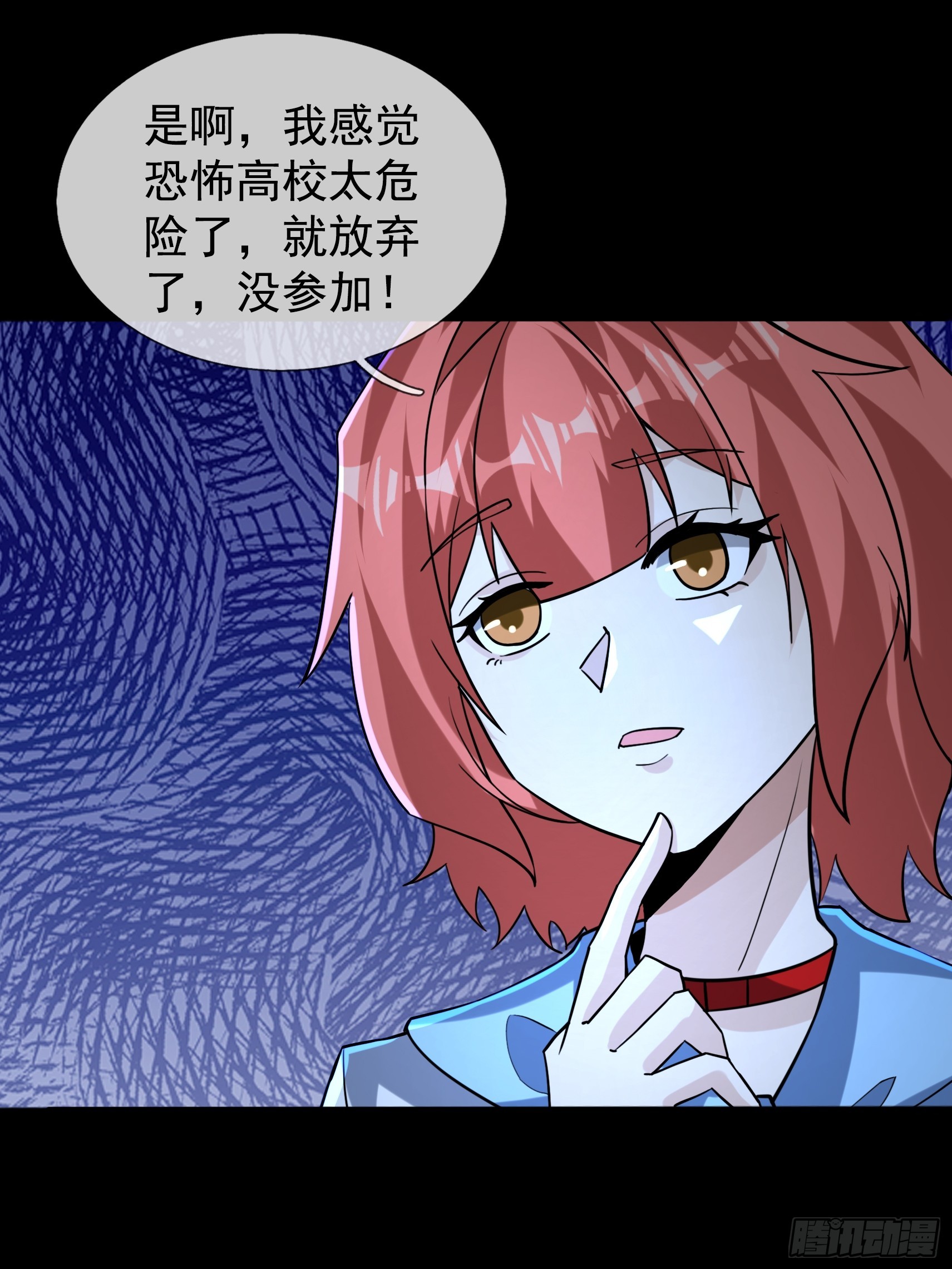 40 王一晨是女的？(1/2)-第41话