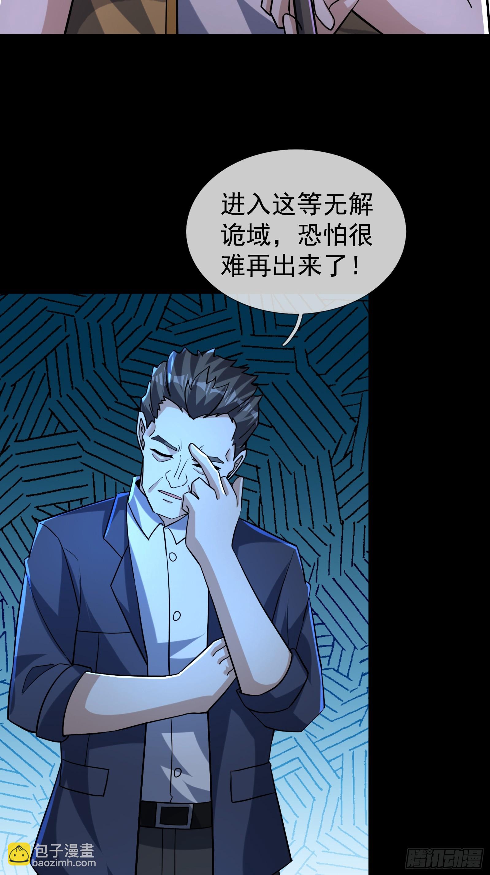40 王一晨是女的？(1/2)-第41话