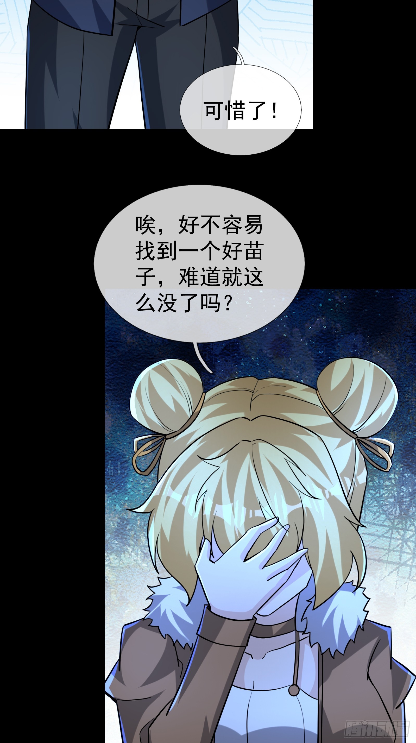 40 王一晨是女的？(1/2)-第41话