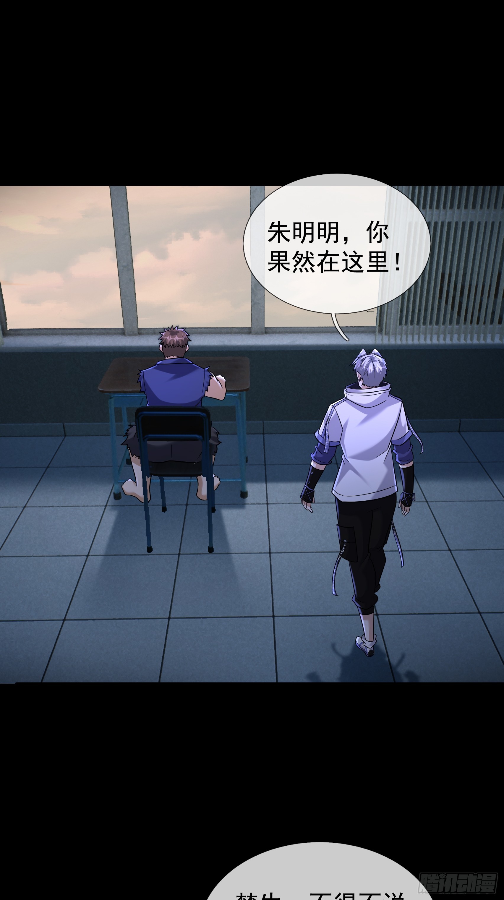 40 王一晨是女的？(1/2)-第41话