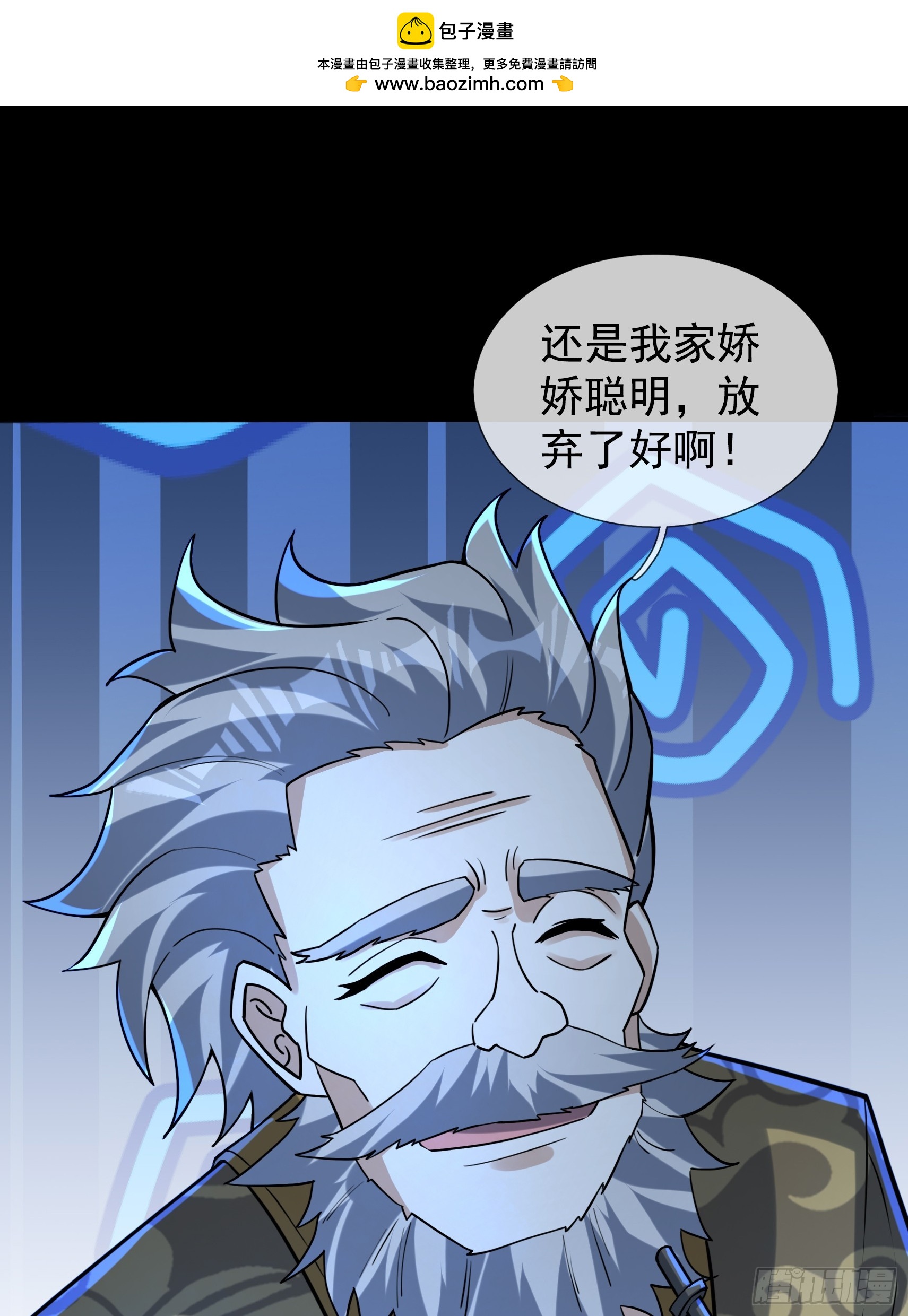 40 王一晨是女的？(1/2)-第41话