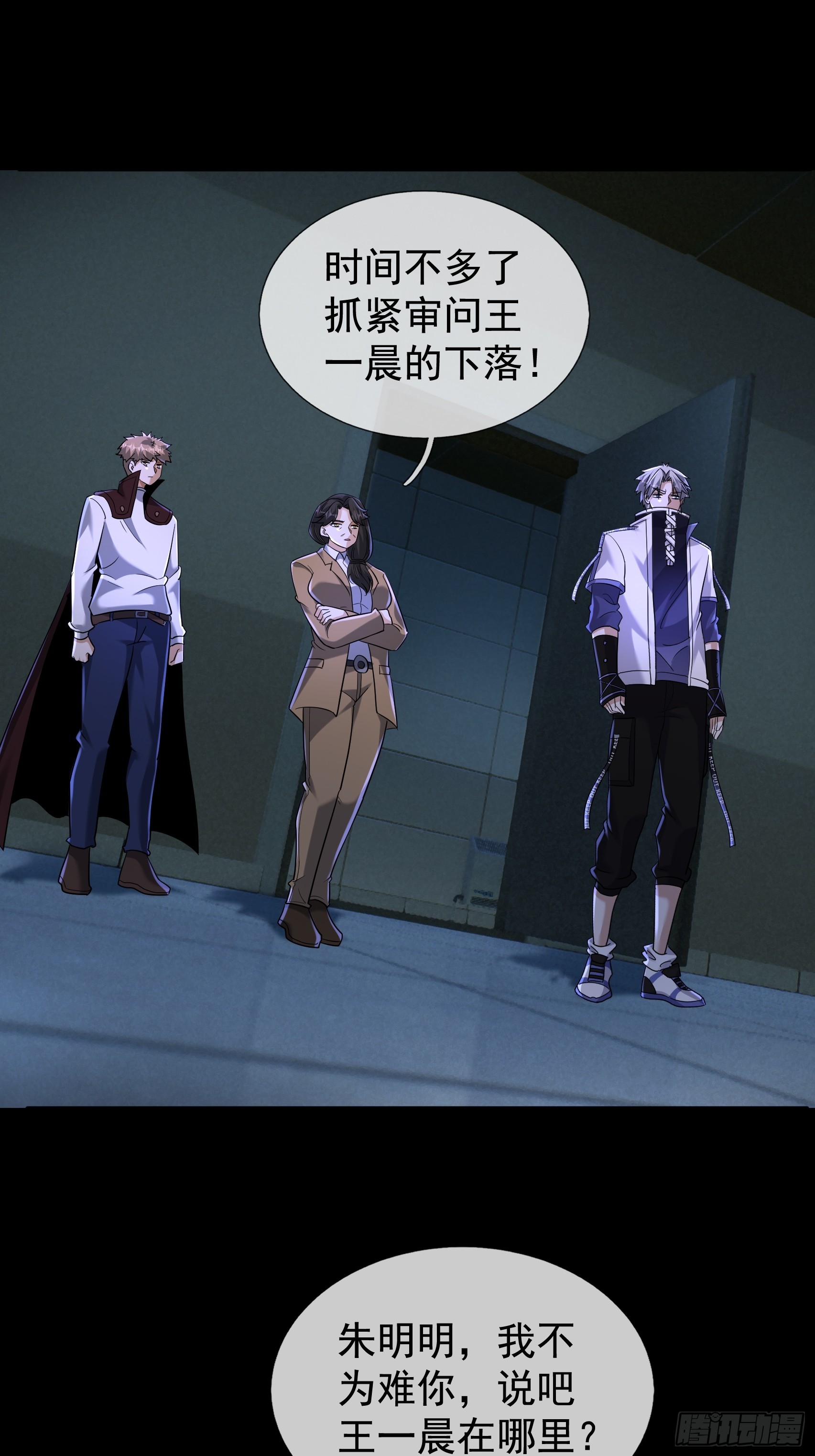 40 王一晨是女的？(1/2)-第41话