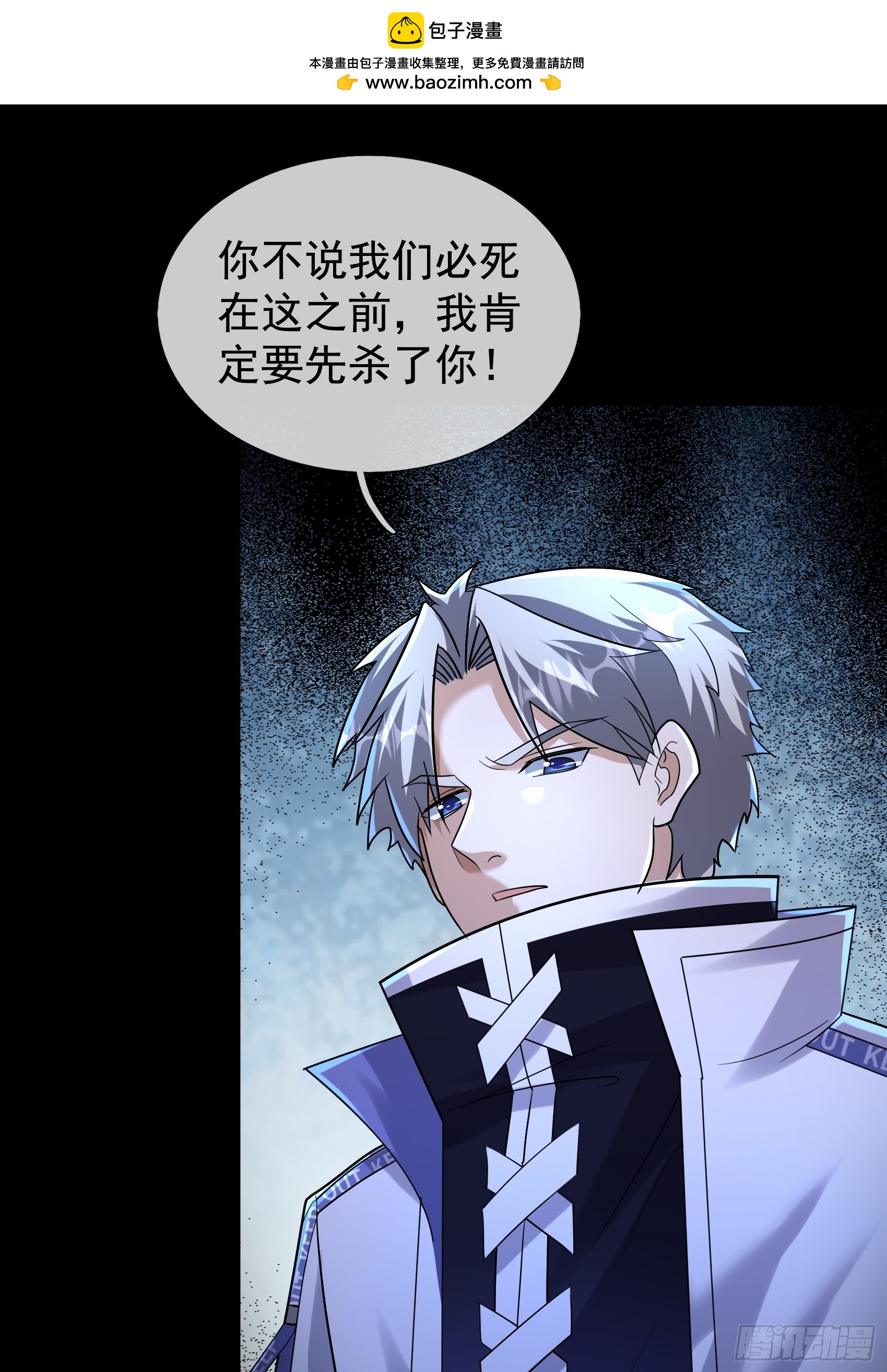 40 王一晨是女的？(1/2)-第41话