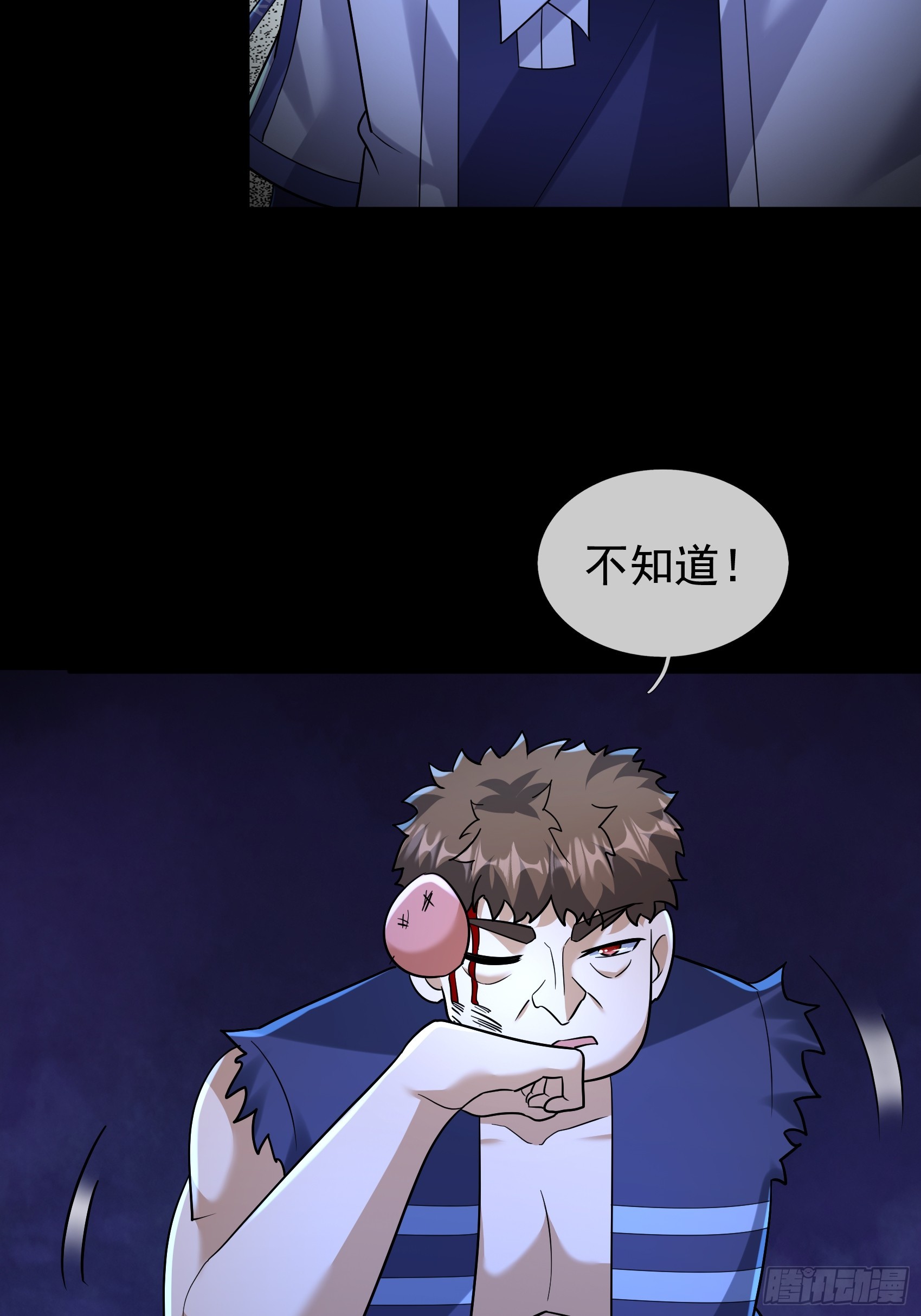 40 王一晨是女的？(1/2)-第41话